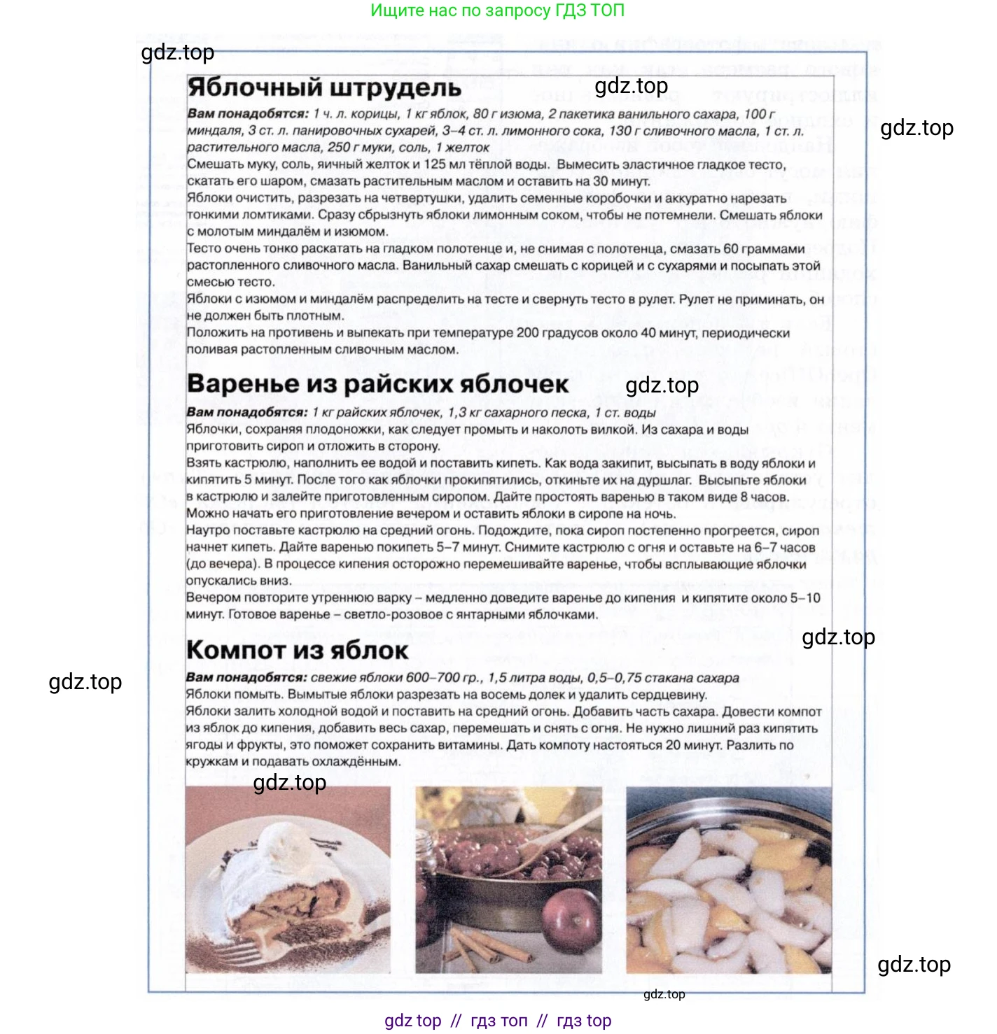 Информатика, 5 класс Учебник, авторы: Семенов Алексей Львович, Рудченко Татьяна Александровна, издательство Просвещение, Москва, 2019, страница 111, Решение (продолжение 9)
