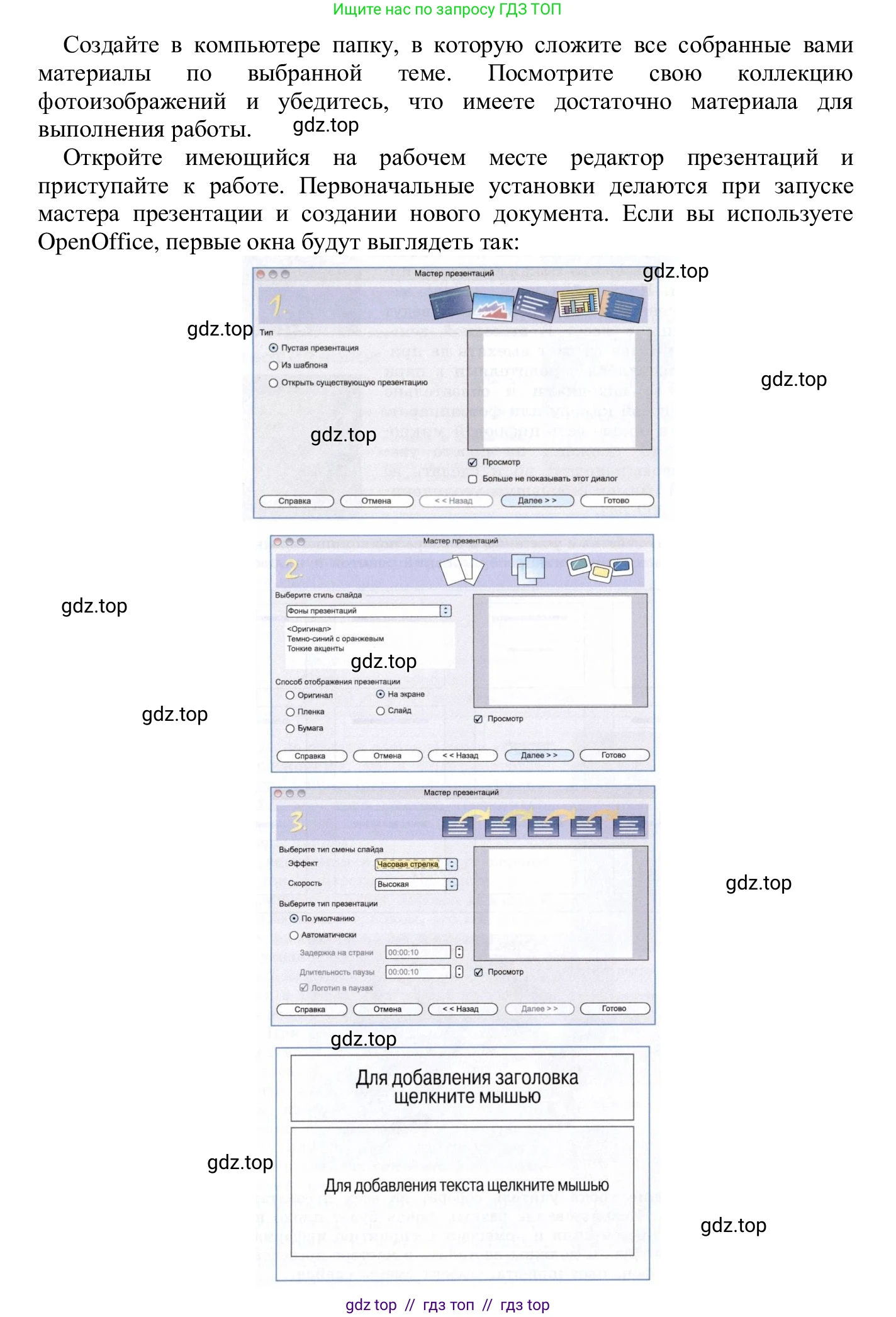 Информатика, 5 класс Учебник, авторы: Семенов Алексей Львович, Рудченко Татьяна Александровна, издательство Просвещение, Москва, 2019, страница 123, Решение (продолжение 2)