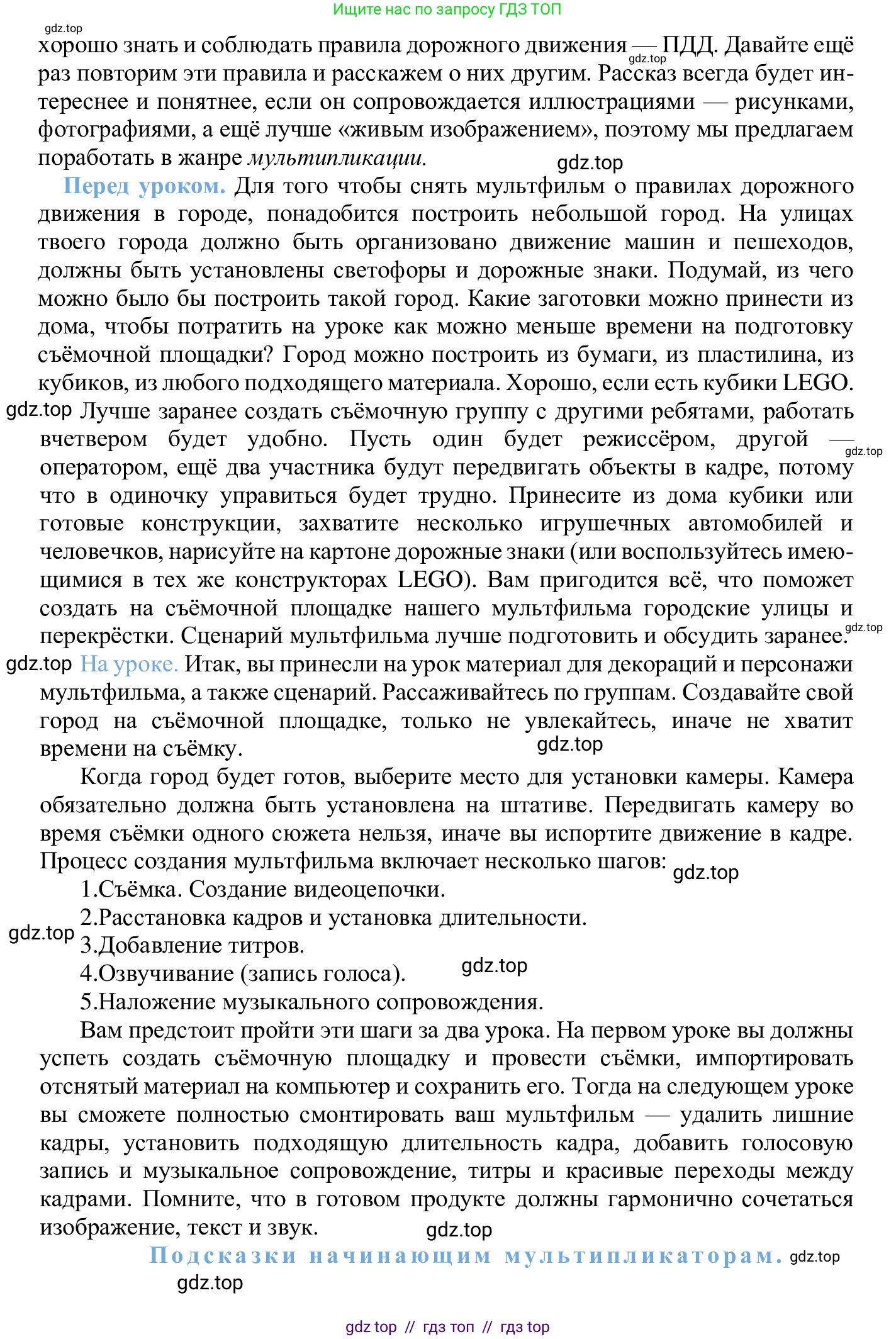 Информатика, 5 класс Учебник, авторы: Семенов Алексей Львович, Рудченко Татьяна Александровна, издательство Просвещение, Москва, 2019, страница 128, Решение (продолжение 2)