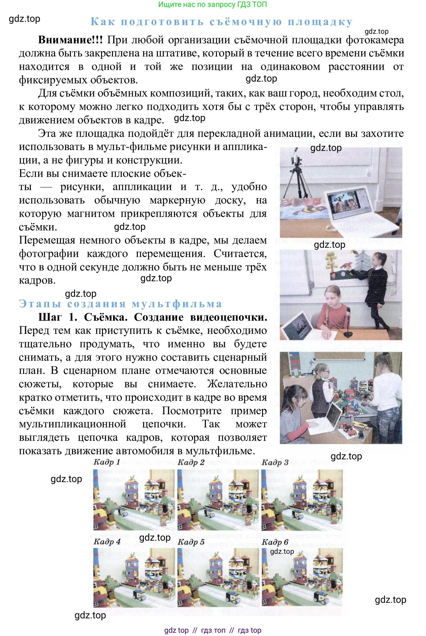 Информатика, 5 класс Учебник, авторы: Семенов Алексей Львович, Рудченко Татьяна Александровна, издательство Просвещение, Москва, 2019, страница 128, Решение (продолжение 3)