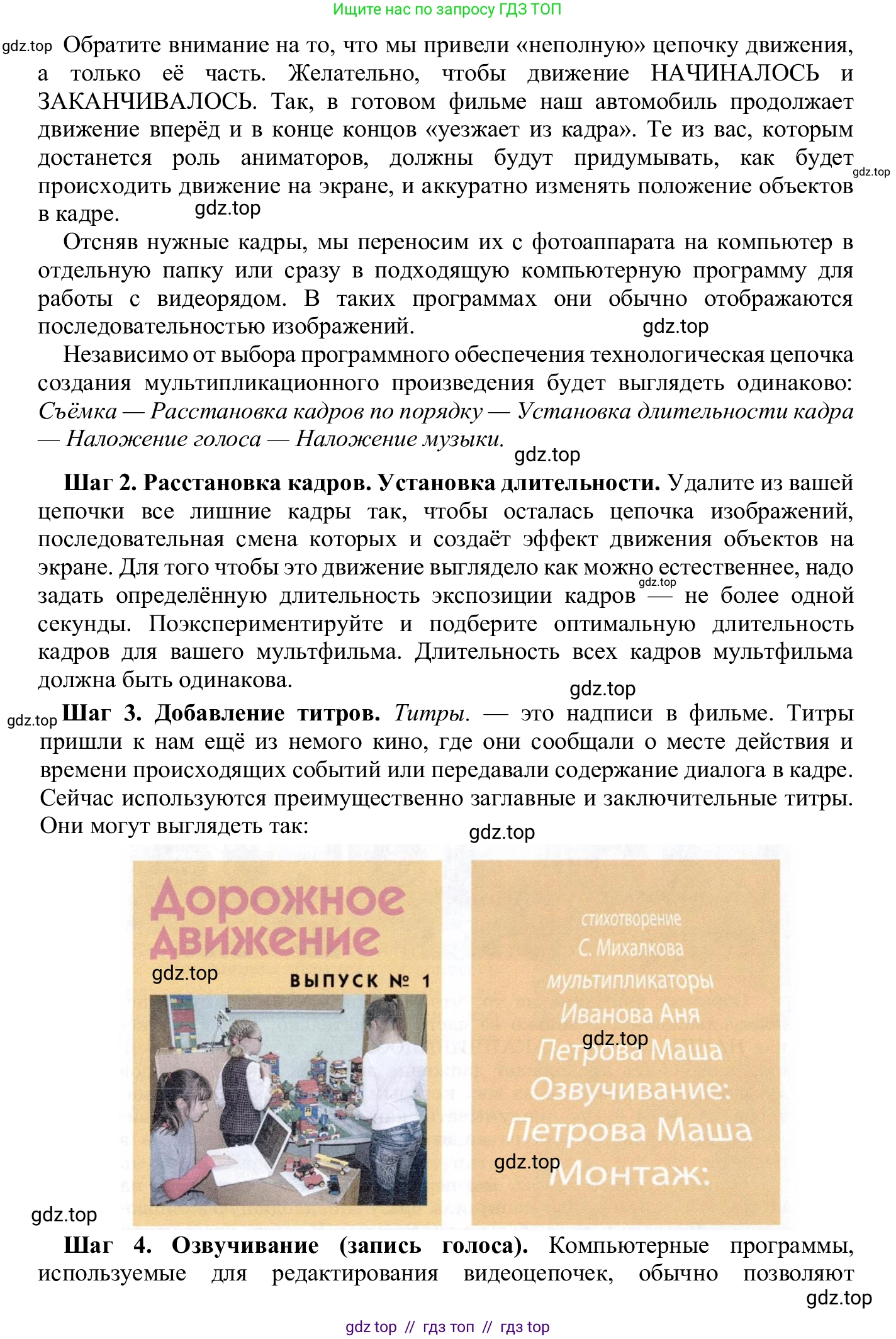 Информатика, 5 класс Учебник, авторы: Семенов Алексей Львович, Рудченко Татьяна Александровна, издательство Просвещение, Москва, 2019, страница 128, Решение (продолжение 4)