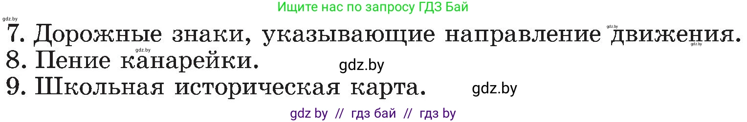Информатика, 6 класс Учебник, авторы: Котов Владимир Михайлович, Макарова Нина Петровна, Лапо Анжелика Ивановна, Войтехович Елена Николаевна, издательство Народная асвета, Минск, 2024, бирюзового цвета, страница 13, номер 1, Условие (продолжение 2)
