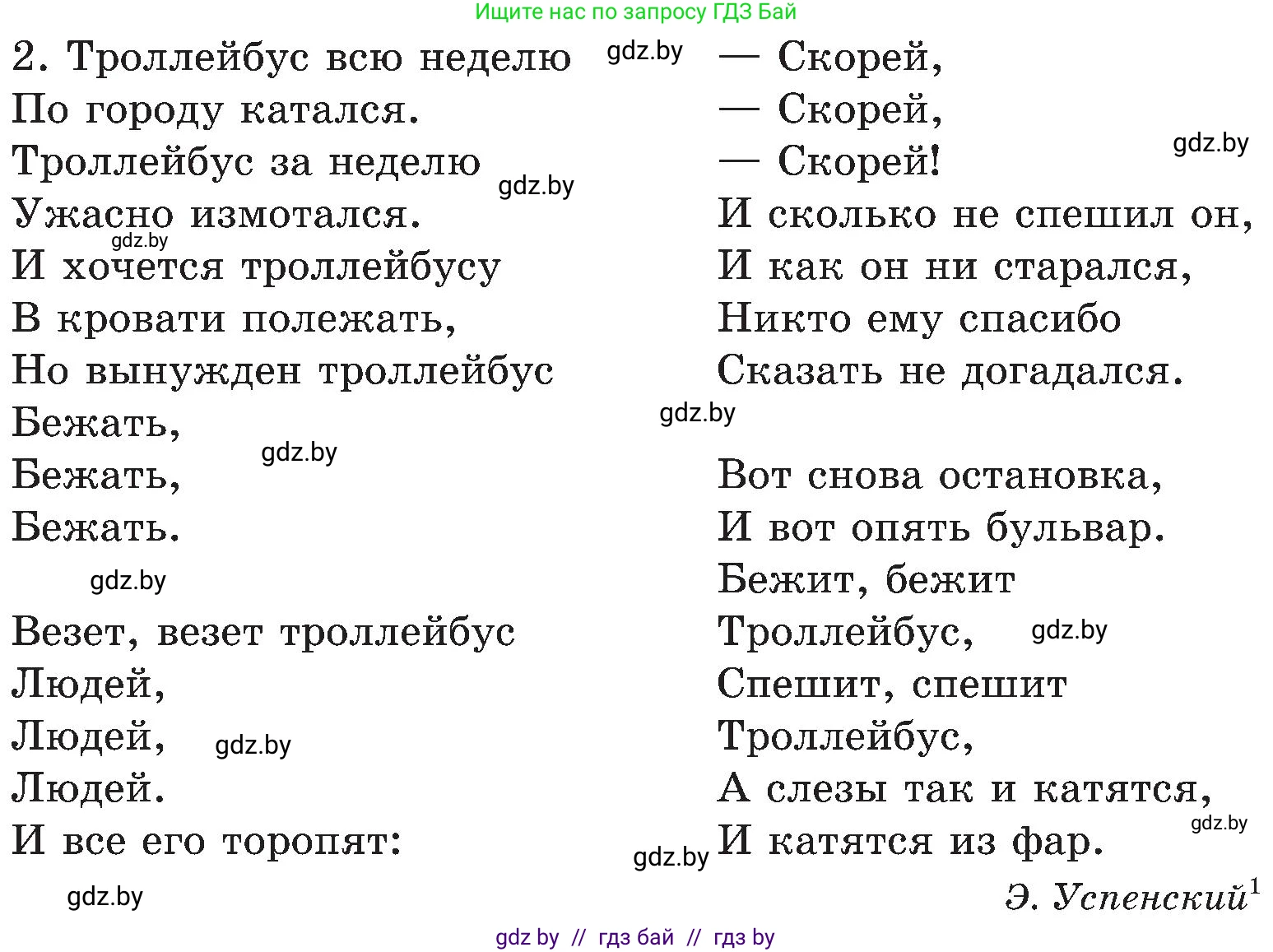 Информатика, 6 класс Учебник, авторы: Котов Владимир Михайлович, Макарова Нина Петровна, Лапо Анжелика Ивановна, Войтехович Елена Николаевна, издательство Народная асвета, Минск, 2024, бирюзового цвета, страница 78, номер 7, Условие (продолжение 2)