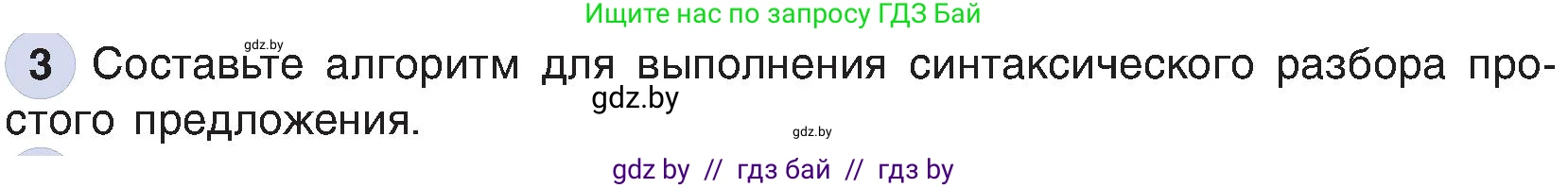 Информатика, 6 класс Учебник, авторы: Котов Владимир Михайлович, Макарова Нина Петровна, Лапо Анжелика Ивановна, Войтехович Елена Николаевна, издательство Народная асвета, Минск, 2024, бирюзового цвета, страница 129, номер 3, Условие