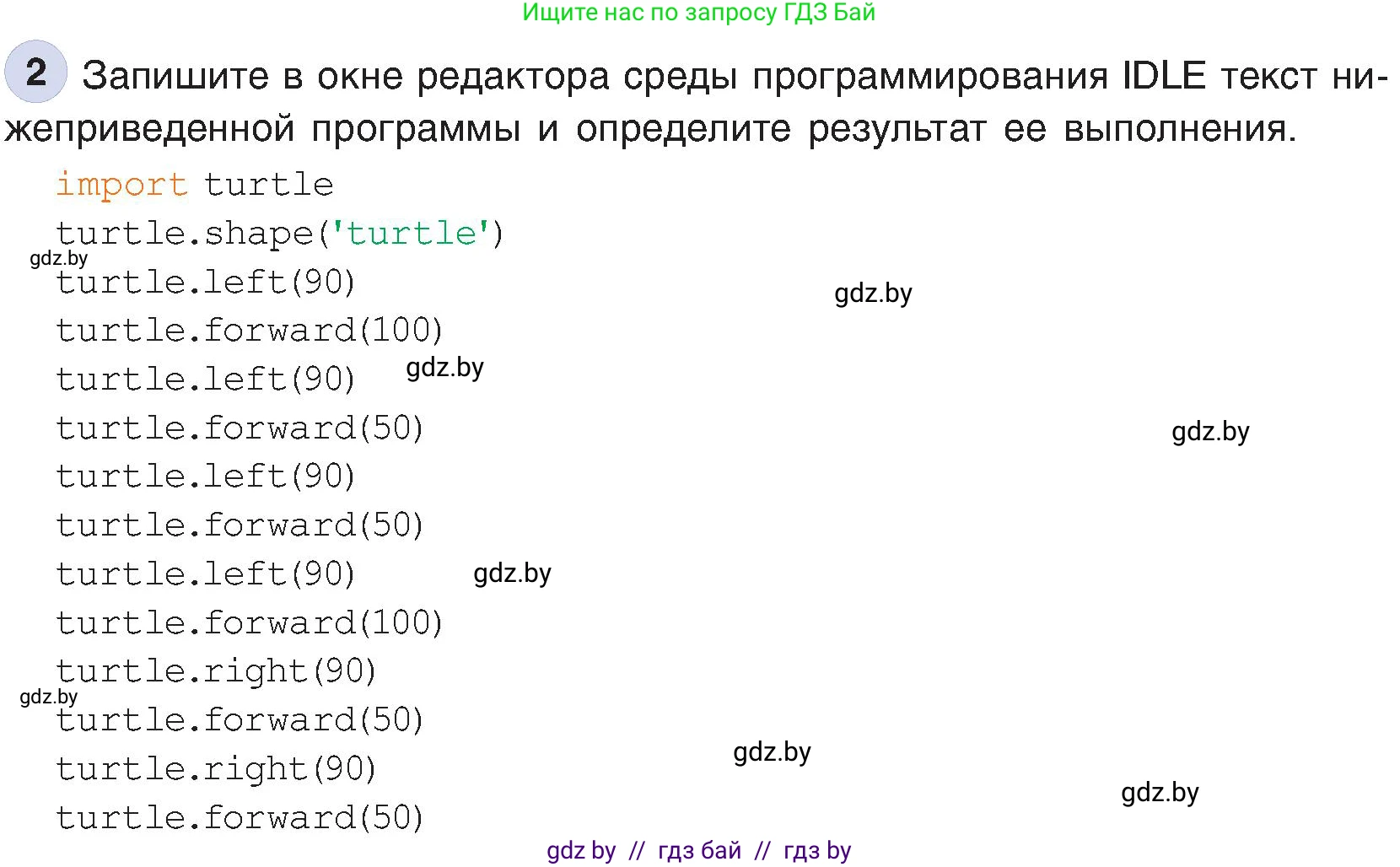 Информатика, 6 класс Учебник, авторы: Котов Владимир Михайлович, Макарова Нина Петровна, Лапо Анжелика Ивановна, Войтехович Елена Николаевна, издательство Народная асвета, Минск, 2024, бирюзового цвета, страница 137, номер 2, Условие
