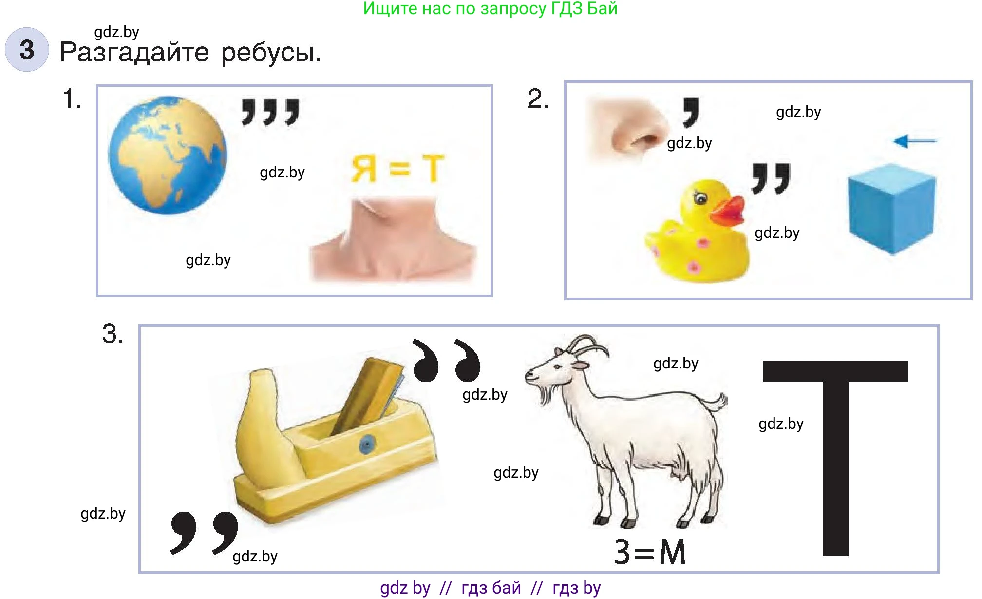 Информатика, 6 класс Учебник, авторы: Котов Владимир Михайлович, Макарова Нина Петровна, Лапо Анжелика Ивановна, Войтехович Елена Николаевна, издательство Народная асвета, Минск, 2024, бирюзового цвета, страница 19, номер 3, Условие