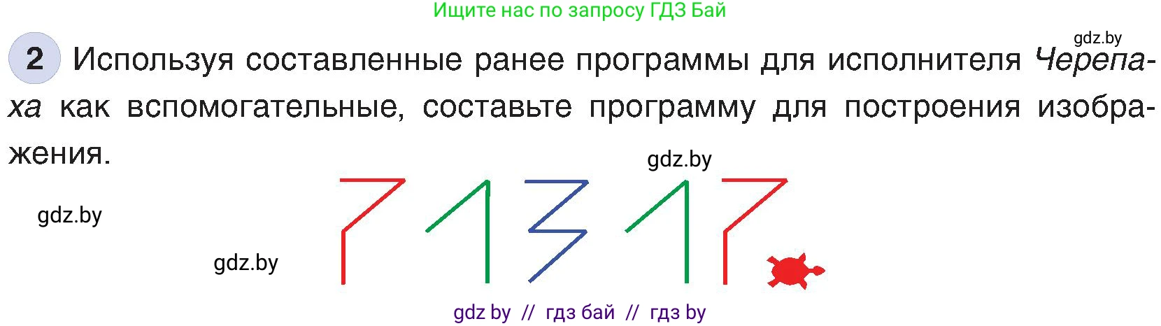 Информатика, 6 класс Учебник, авторы: Котов Владимир Михайлович, Макарова Нина Петровна, Лапо Анжелика Ивановна, Войтехович Елена Николаевна, издательство Народная асвета, Минск, 2024, бирюзового цвета, страница 160, номер 2, Условие