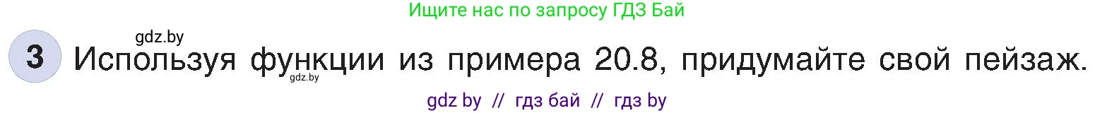 Информатика, 6 класс Учебник, авторы: Котов Владимир Михайлович, Макарова Нина Петровна, Лапо Анжелика Ивановна, Войтехович Елена Николаевна, издательство Народная асвета, Минск, 2024, бирюзового цвета, страница 160, номер 3, Условие