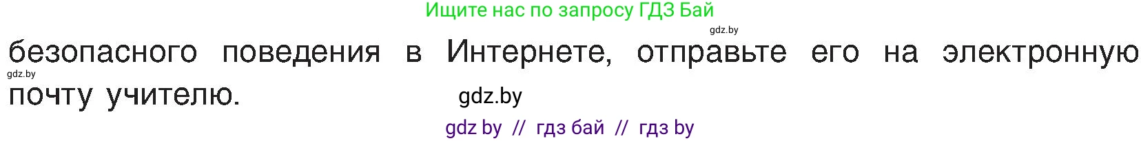 Информатика, 6 класс Учебник, авторы: Котов Владимир Михайлович, Макарова Нина Петровна, Лапо Анжелика Ивановна, Войтехович Елена Николаевна, издательство Народная асвета, Минск, 2024, бирюзового цвета, страница 177, номер 2, Условие (продолжение 2)