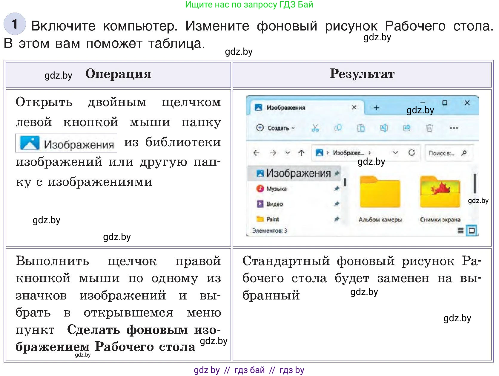 Информатика, 6 класс Учебник, авторы: Котов Владимир Михайлович, Макарова Нина Петровна, Лапо Анжелика Ивановна, Войтехович Елена Николаевна, издательство Народная асвета, Минск, 2024, бирюзового цвета, страница 32, номер 1, Условие