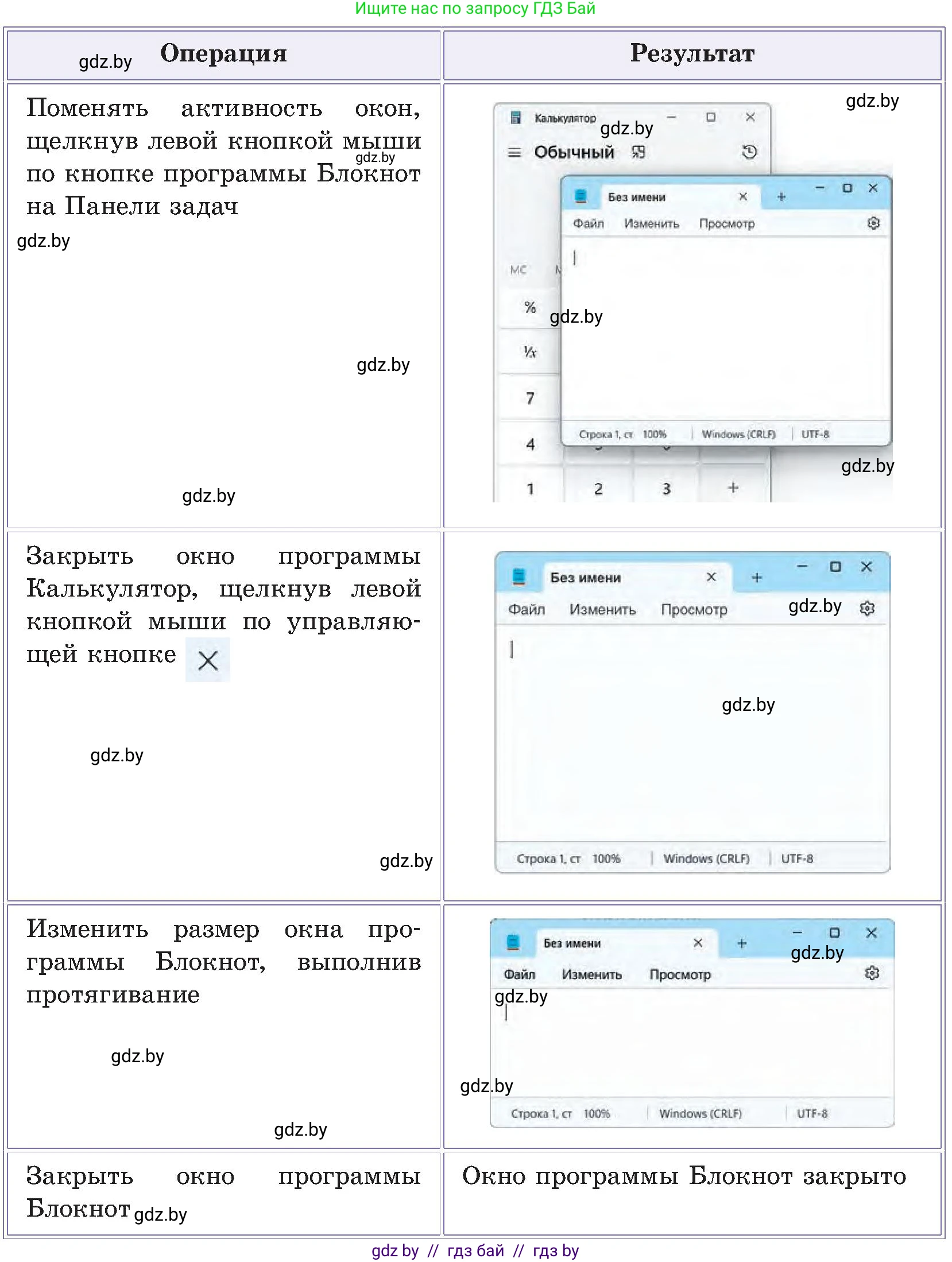 Информатика, 6 класс Учебник, авторы: Котов Владимир Михайлович, Макарова Нина Петровна, Лапо Анжелика Ивановна, Войтехович Елена Николаевна, издательство Народная асвета, Минск, 2024, бирюзового цвета, страница 32, номер 2, Условие (продолжение 2)