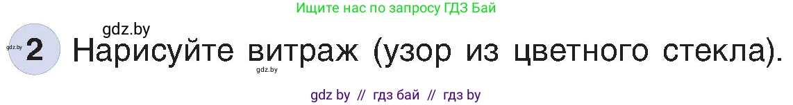 Информатика, 6 класс Учебник, авторы: Котов Владимир Михайлович, Макарова Нина Петровна, Лапо Анжелика Ивановна, Войтехович Елена Николаевна, издательство Народная асвета, Минск, 2024, бирюзового цвета, страница 46, номер 2, Условие