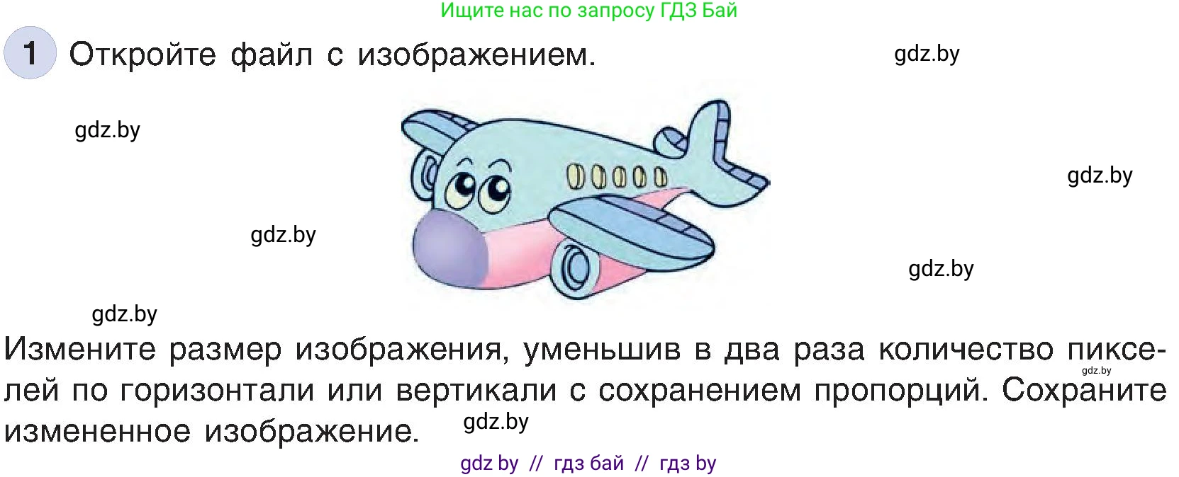 Информатика, 6 класс Учебник, авторы: Котов Владимир Михайлович, Макарова Нина Петровна, Лапо Анжелика Ивановна, Войтехович Елена Николаевна, издательство Народная асвета, Минск, 2024, бирюзового цвета, страница 53, номер 1, Условие
