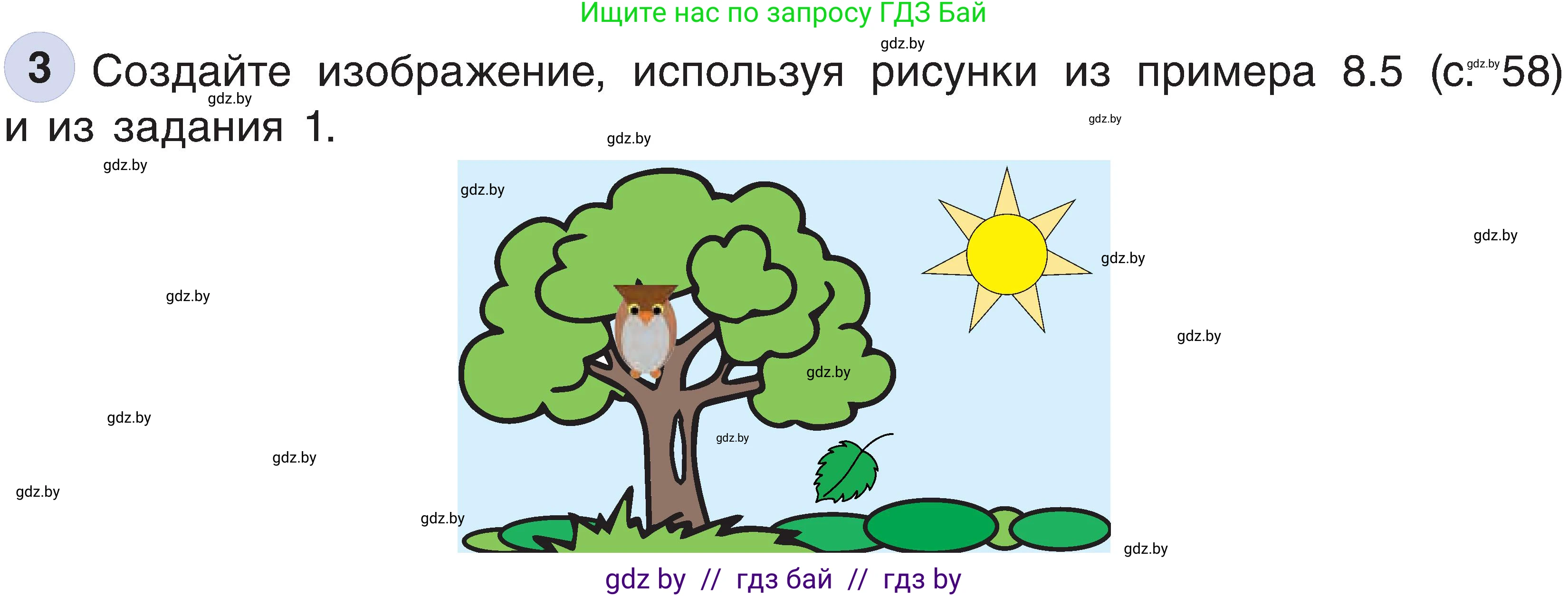 Информатика, 6 класс Учебник, авторы: Котов Владимир Михайлович, Макарова Нина Петровна, Лапо Анжелика Ивановна, Войтехович Елена Николаевна, издательство Народная асвета, Минск, 2024, бирюзового цвета, страница 62, номер 3, Условие