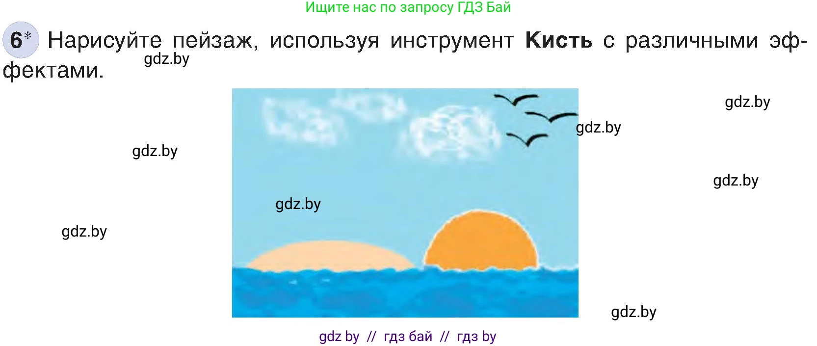 Информатика, 6 класс Учебник, авторы: Котов Владимир Михайлович, Макарова Нина Петровна, Лапо Анжелика Ивановна, Войтехович Елена Николаевна, издательство Народная асвета, Минск, 2024, бирюзового цвета, страница 63, номер 6, Условие
