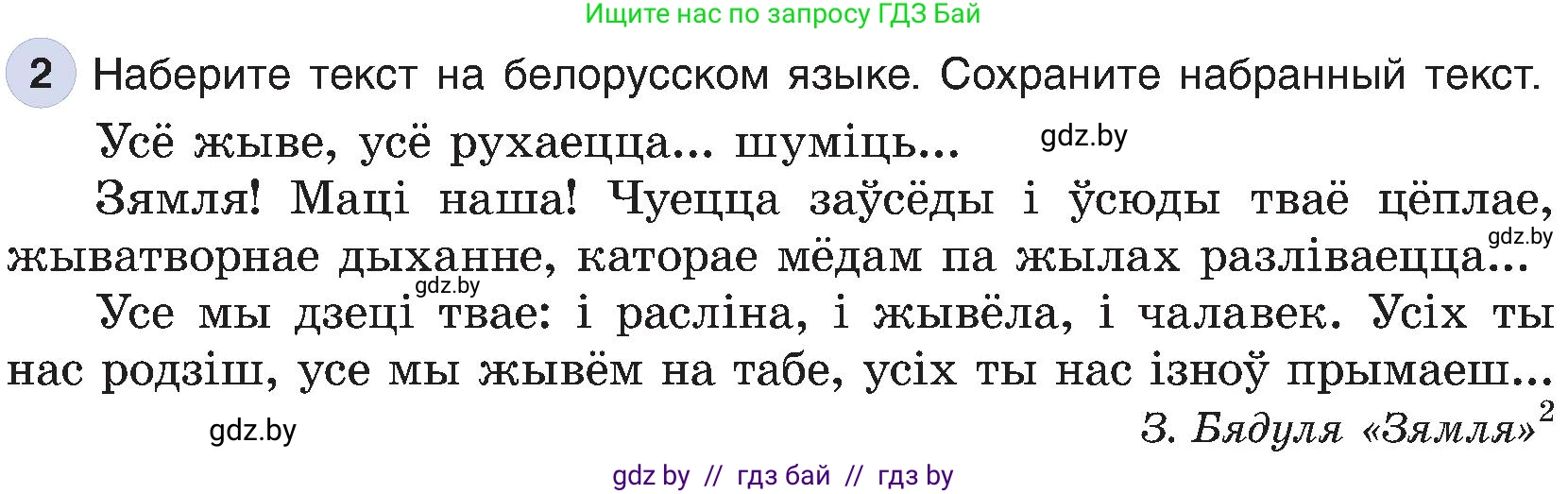 Информатика, 6 класс Учебник, авторы: Котов Владимир Михайлович, Макарова Нина Петровна, Лапо Анжелика Ивановна, Войтехович Елена Николаевна, издательство Народная асвета, Минск, 2024, бирюзового цвета, страница 69, номер 2, Условие