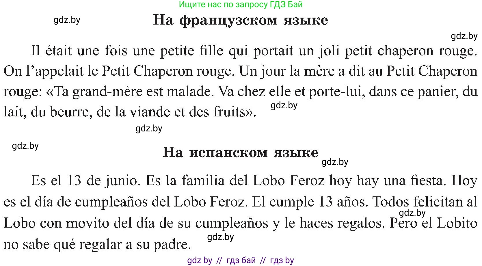 Информатика, 6 класс Учебник, авторы: Котов Владимир Михайлович, Макарова Нина Петровна, Лапо Анжелика Ивановна, Войтехович Елена Николаевна, издательство Народная асвета, Минск, 2024, бирюзового цвета, страница 69, номер 3, Условие (продолжение 2)