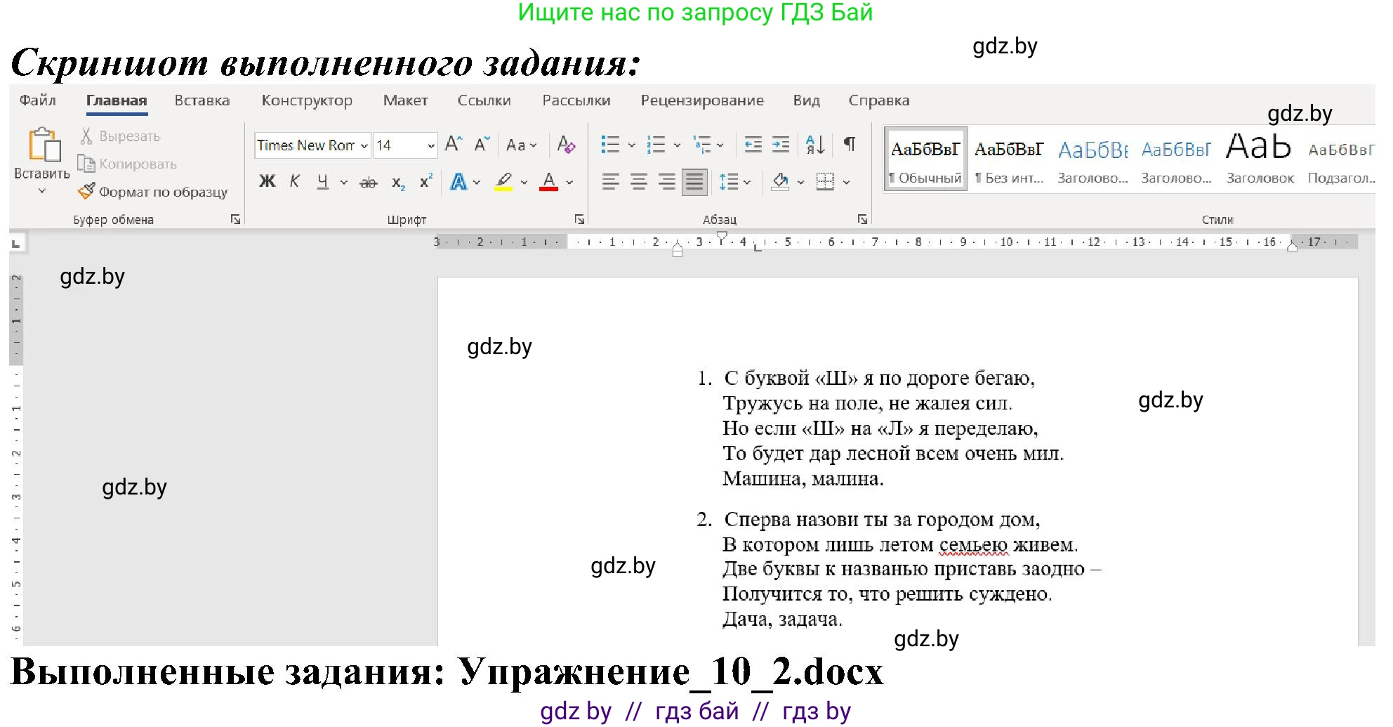 Информатика, 6 класс Учебник, авторы: Котов Владимир Михайлович, Макарова Нина Петровна, Лапо Анжелика Ивановна, Войтехович Елена Николаевна, издательство Народная асвета, Минск, 2024, бирюзового цвета, страница 76, номер 2, Решение (продолжение 2)