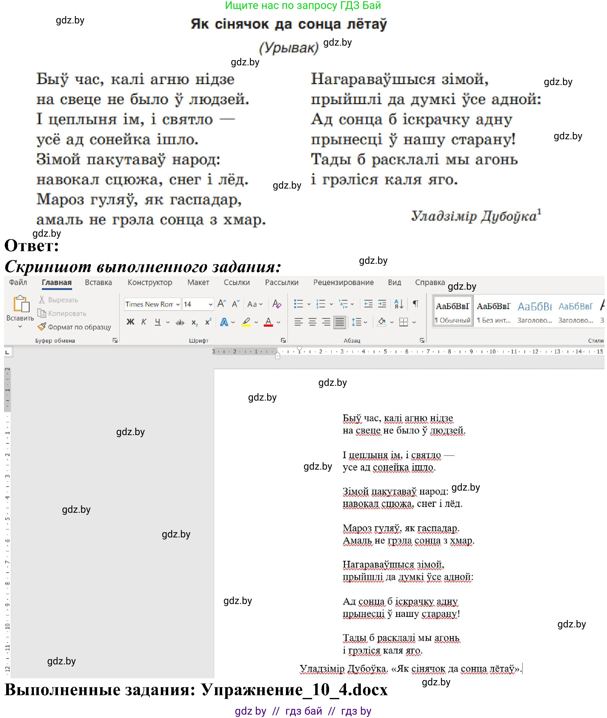 Информатика, 6 класс Учебник, авторы: Котов Владимир Михайлович, Макарова Нина Петровна, Лапо Анжелика Ивановна, Войтехович Елена Николаевна, издательство Народная асвета, Минск, 2024, бирюзового цвета, страница 77, номер 4, Решение (продолжение 2)