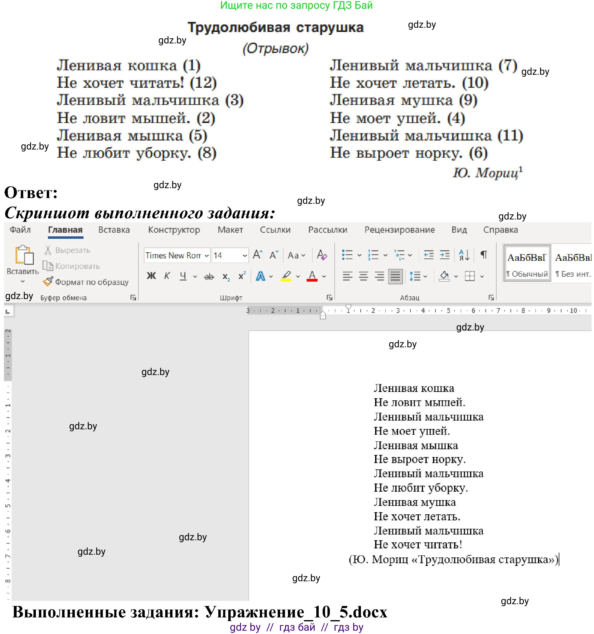 Информатика, 6 класс Учебник, авторы: Котов Владимир Михайлович, Макарова Нина Петровна, Лапо Анжелика Ивановна, Войтехович Елена Николаевна, издательство Народная асвета, Минск, 2024, бирюзового цвета, страница 78, номер 5, Решение (продолжение 2)