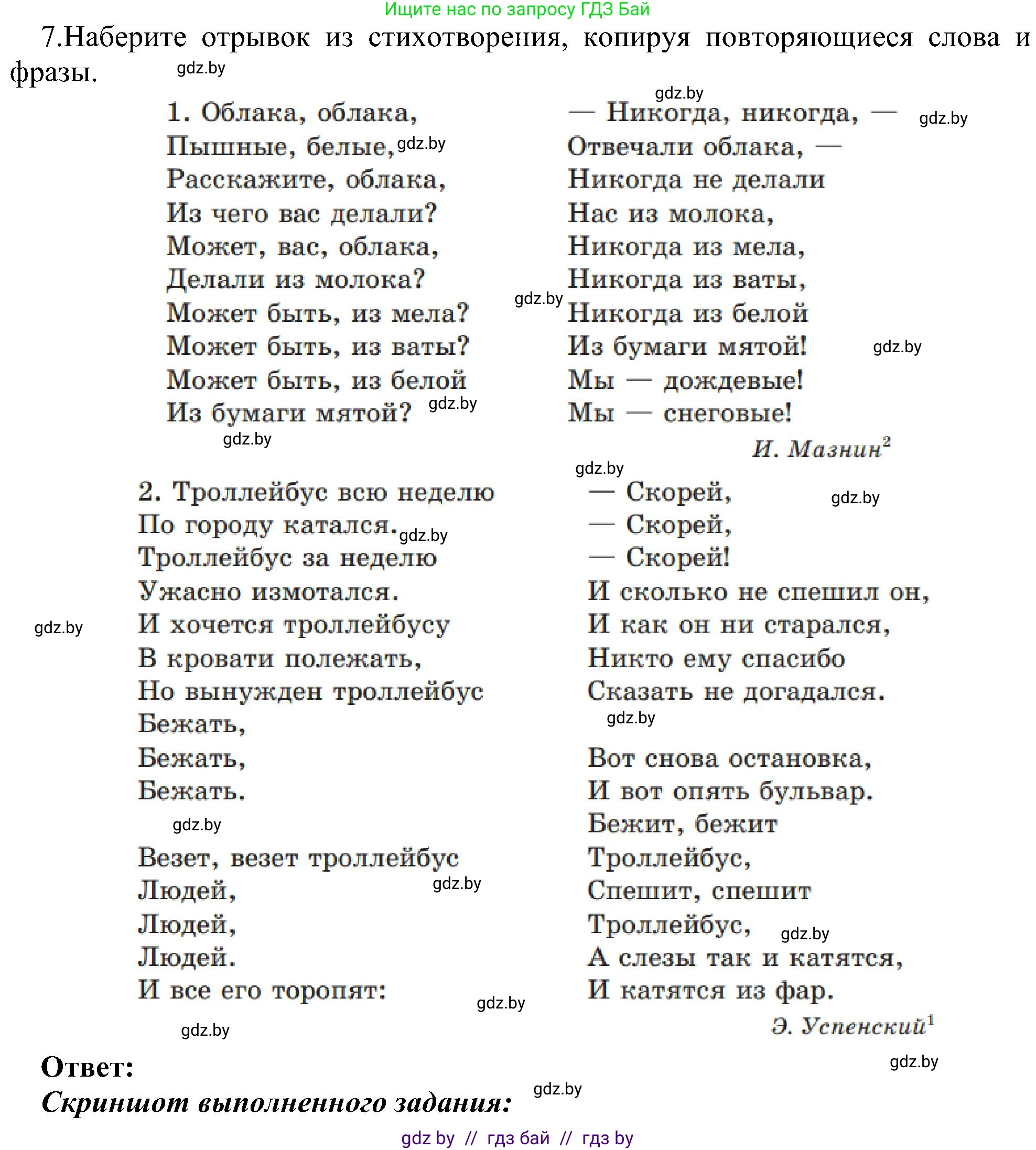Информатика, 6 класс Учебник, авторы: Котов Владимир Михайлович, Макарова Нина Петровна, Лапо Анжелика Ивановна, Войтехович Елена Николаевна, издательство Народная асвета, Минск, 2024, бирюзового цвета, страница 78, номер 7, Решение