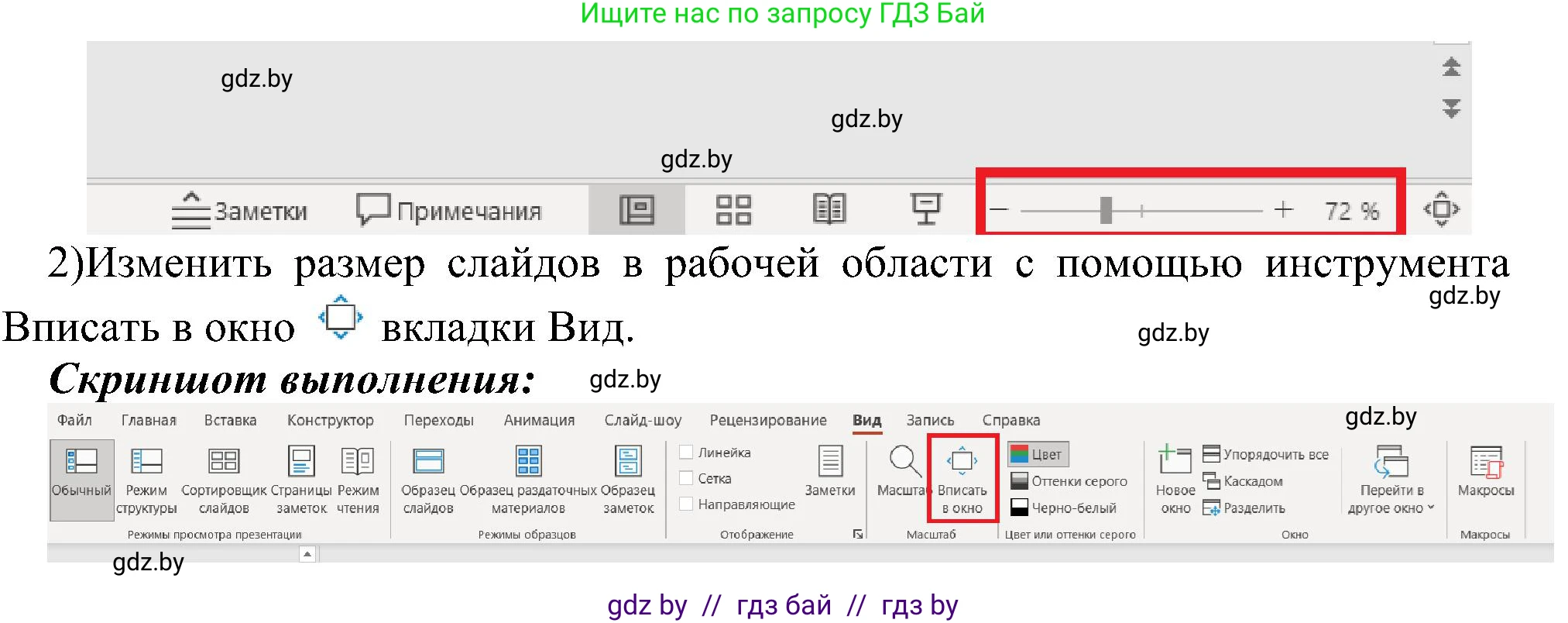 Информатика, 6 класс Учебник, авторы: Котов Владимир Михайлович, Макарова Нина Петровна, Лапо Анжелика Ивановна, Войтехович Елена Николаевна, издательство Народная асвета, Минск, 2024, бирюзового цвета, страница 94, номер 2, Решение (продолжение 2)