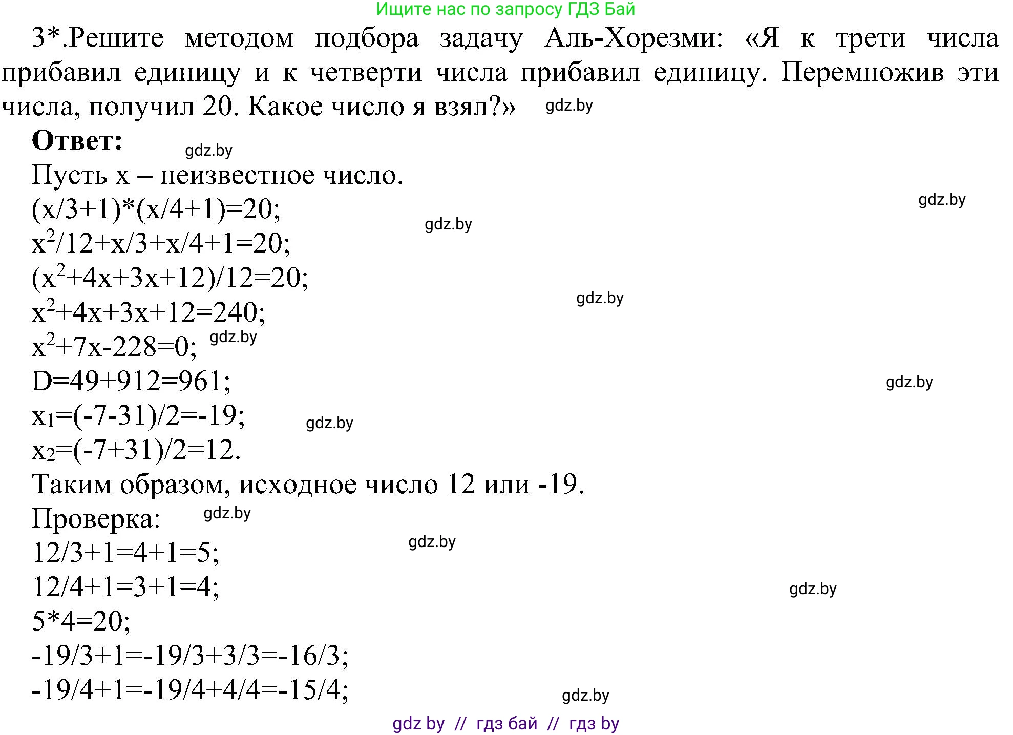 Информатика, 6 класс Учебник, авторы: Котов Владимир Михайлович, Макарова Нина Петровна, Лапо Анжелика Ивановна, Войтехович Елена Николаевна, издательство Народная асвета, Минск, 2024, бирюзового цвета, страница 125, номер 3, Решение
