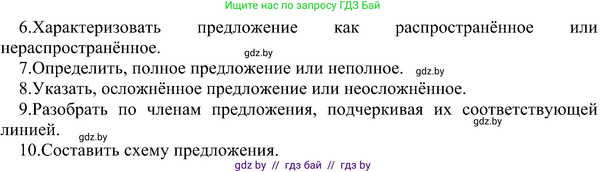 Информатика, 6 класс Учебник, авторы: Котов Владимир Михайлович, Макарова Нина Петровна, Лапо Анжелика Ивановна, Войтехович Елена Николаевна, издательство Народная асвета, Минск, 2024, бирюзового цвета, страница 129, номер 3, Решение (продолжение 2)