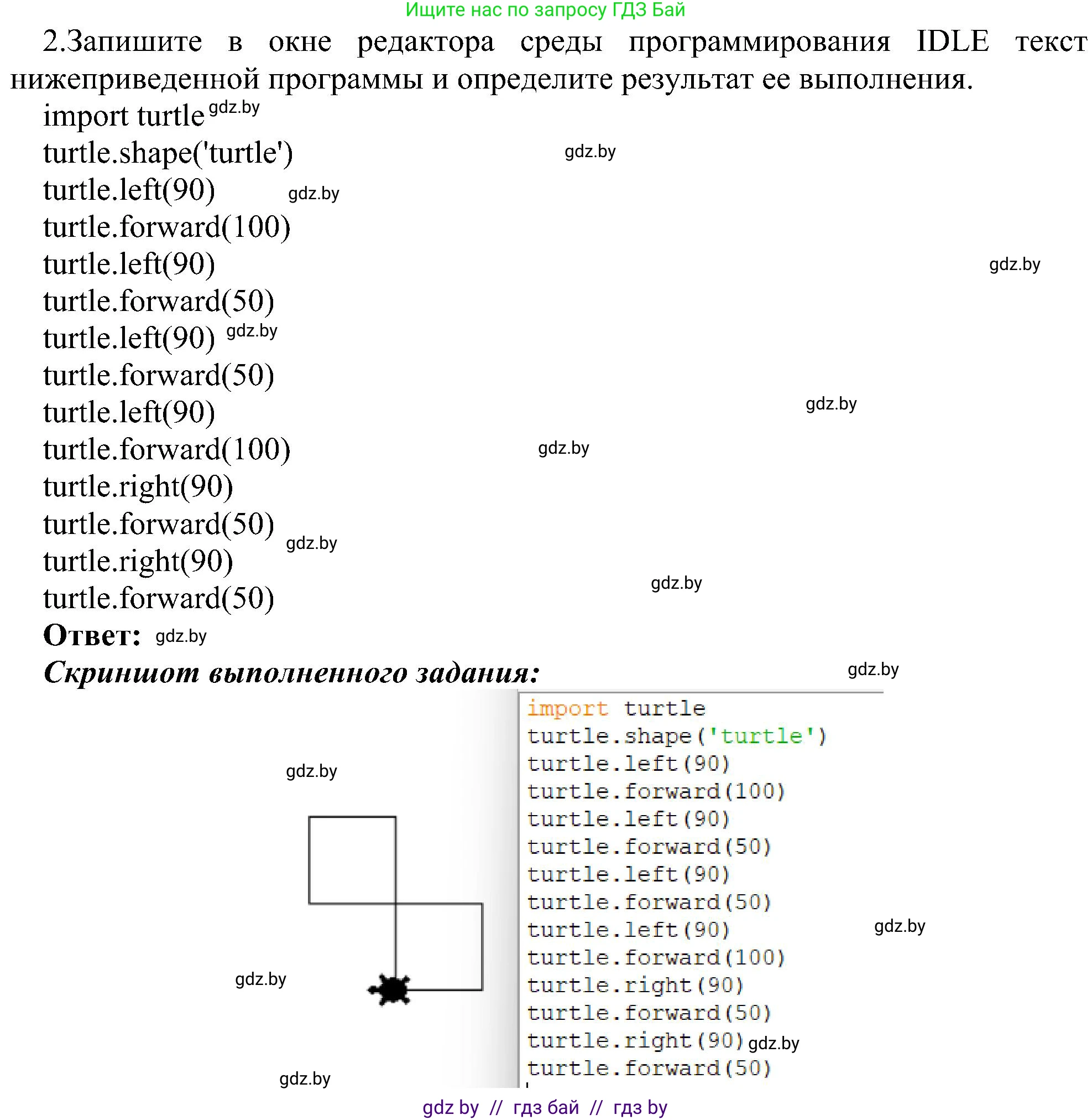 Информатика, 6 класс Учебник, авторы: Котов Владимир Михайлович, Макарова Нина Петровна, Лапо Анжелика Ивановна, Войтехович Елена Николаевна, издательство Народная асвета, Минск, 2024, бирюзового цвета, страница 137, номер 2, Решение