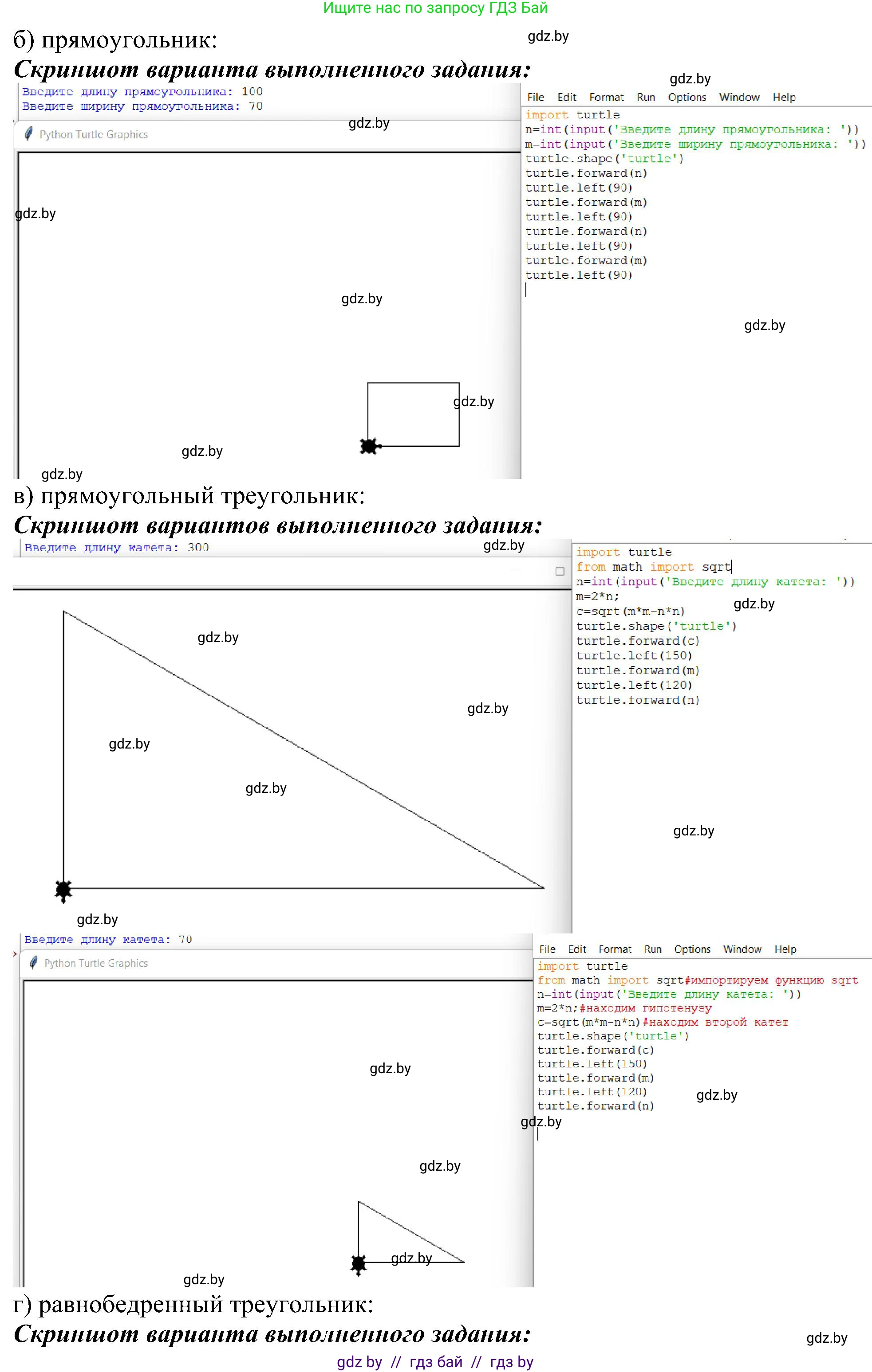 Информатика, 6 класс Учебник, авторы: Котов Владимир Михайлович, Макарова Нина Петровна, Лапо Анжелика Ивановна, Войтехович Елена Николаевна, издательство Народная асвета, Минск, 2024, бирюзового цвета, страница 137, номер 5, Решение (продолжение 2)