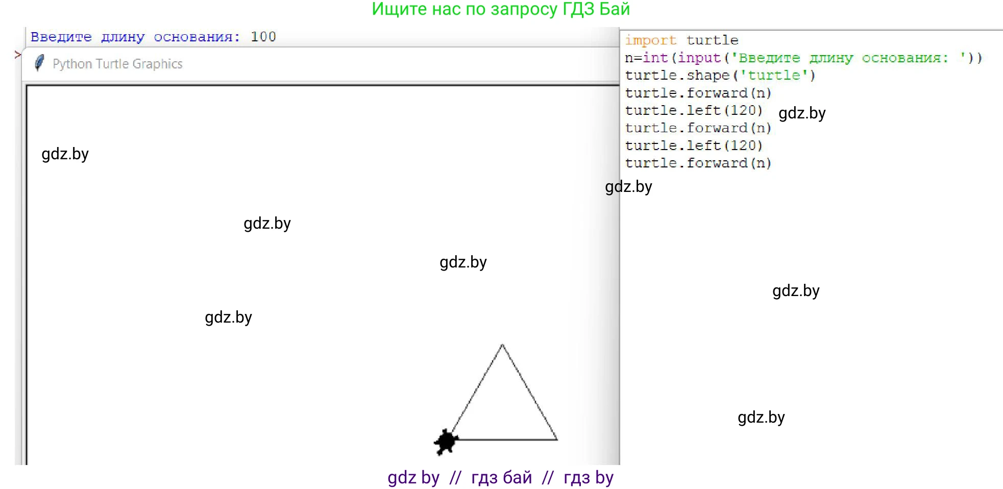 Информатика, 6 класс Учебник, авторы: Котов Владимир Михайлович, Макарова Нина Петровна, Лапо Анжелика Ивановна, Войтехович Елена Николаевна, издательство Народная асвета, Минск, 2024, бирюзового цвета, страница 137, номер 5, Решение (продолжение 3)