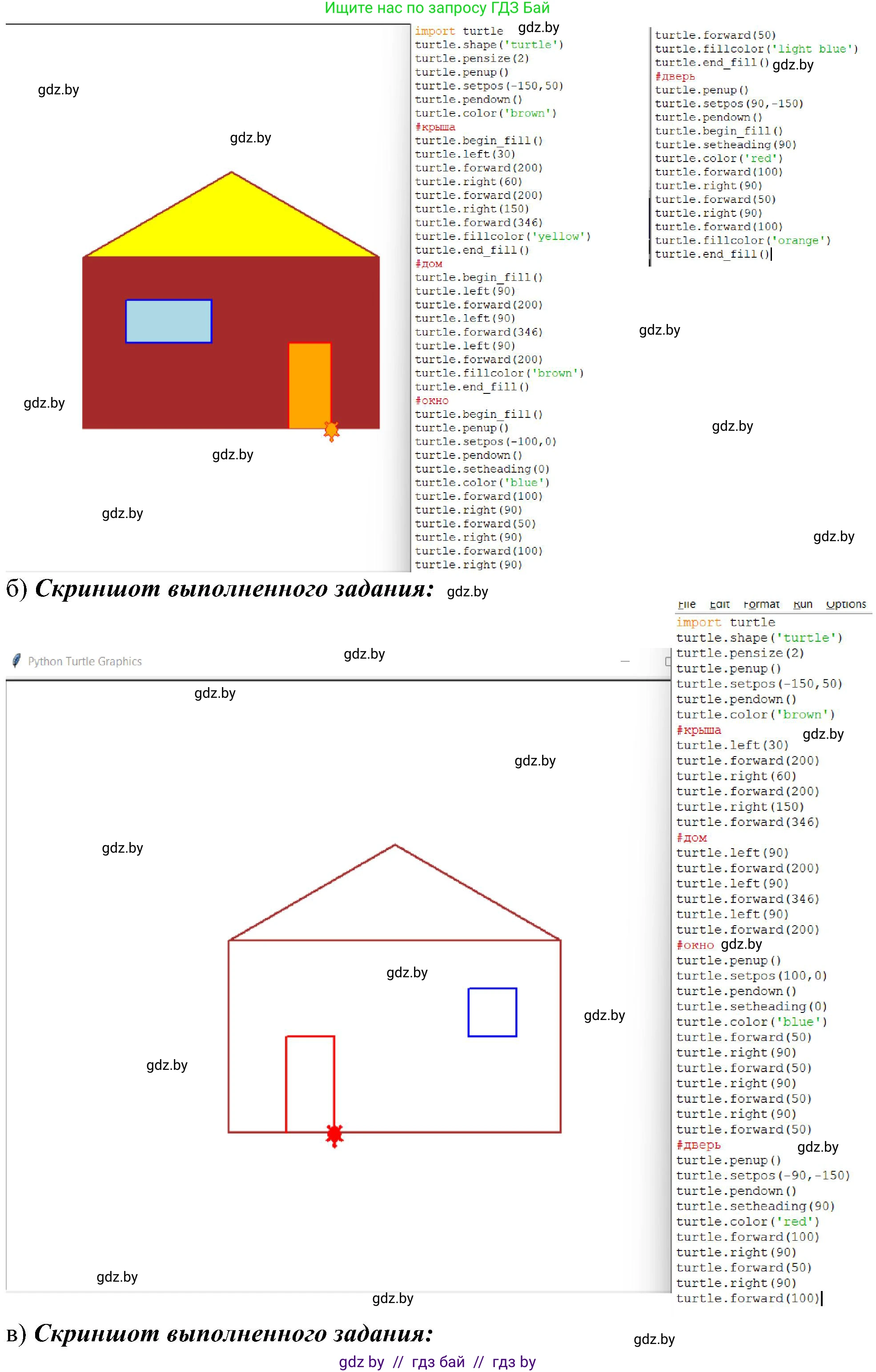 Информатика, 6 класс Учебник, авторы: Котов Владимир Михайлович, Макарова Нина Петровна, Лапо Анжелика Ивановна, Войтехович Елена Николаевна, издательство Народная асвета, Минск, 2024, бирюзового цвета, страница 149, номер 2, Решение (продолжение 2)