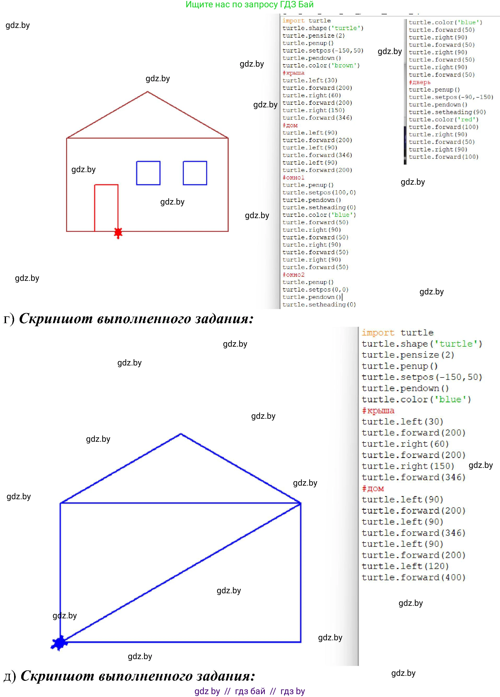 Информатика, 6 класс Учебник, авторы: Котов Владимир Михайлович, Макарова Нина Петровна, Лапо Анжелика Ивановна, Войтехович Елена Николаевна, издательство Народная асвета, Минск, 2024, бирюзового цвета, страница 149, номер 2, Решение (продолжение 3)