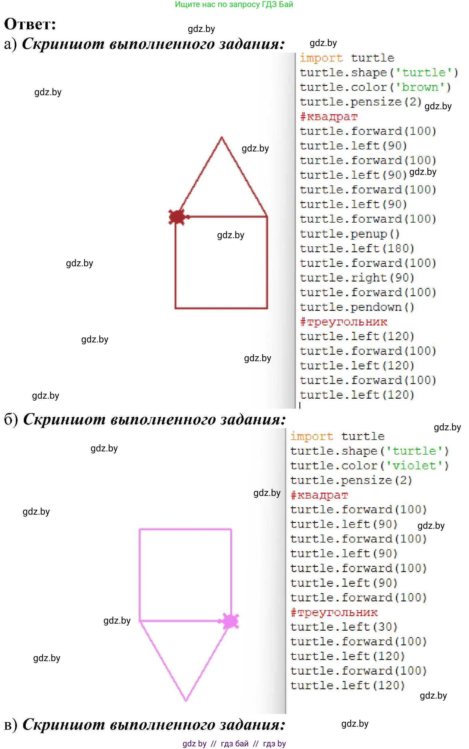 Информатика, 6 класс Учебник, авторы: Котов Владимир Михайлович, Макарова Нина Петровна, Лапо Анжелика Ивановна, Войтехович Елена Николаевна, издательство Народная асвета, Минск, 2024, бирюзового цвета, страница 149, номер 3, Решение (продолжение 2)