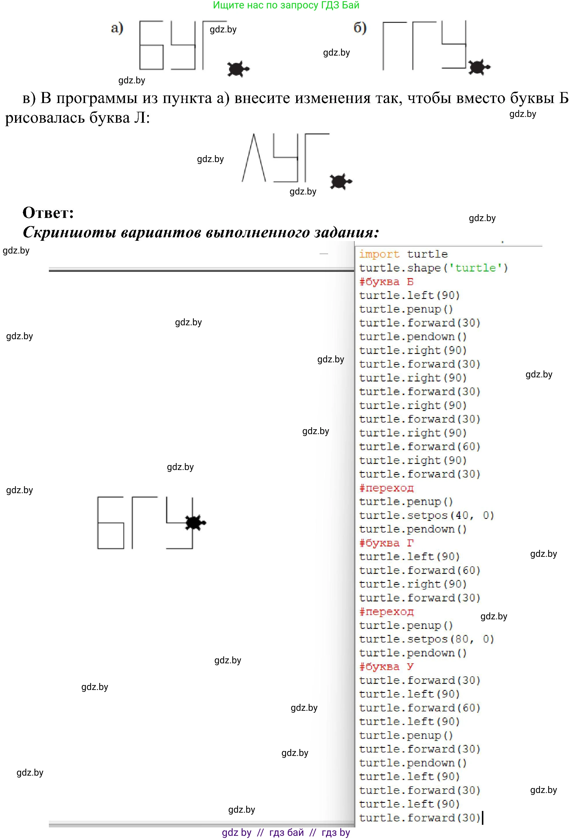 Информатика, 6 класс Учебник, авторы: Котов Владимир Михайлович, Макарова Нина Петровна, Лапо Анжелика Ивановна, Войтехович Елена Николаевна, издательство Народная асвета, Минск, 2024, бирюзового цвета, страница 150, номер 4, Решение (продолжение 2)