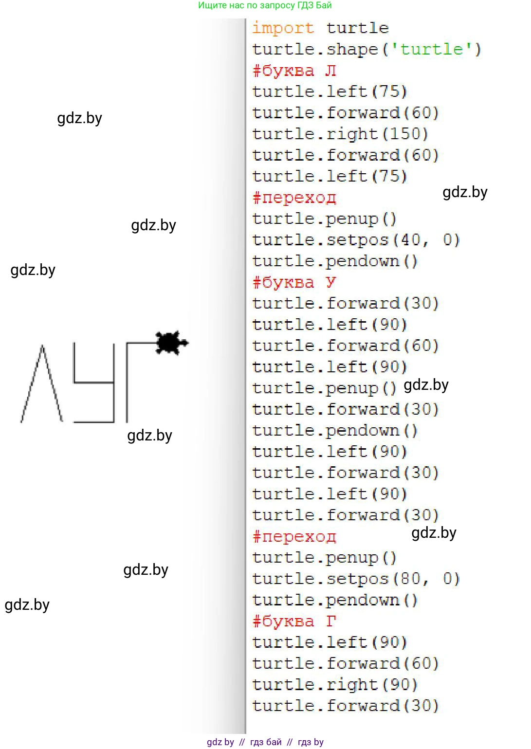 Информатика, 6 класс Учебник, авторы: Котов Владимир Михайлович, Макарова Нина Петровна, Лапо Анжелика Ивановна, Войтехович Елена Николаевна, издательство Народная асвета, Минск, 2024, бирюзового цвета, страница 150, номер 4, Решение (продолжение 4)