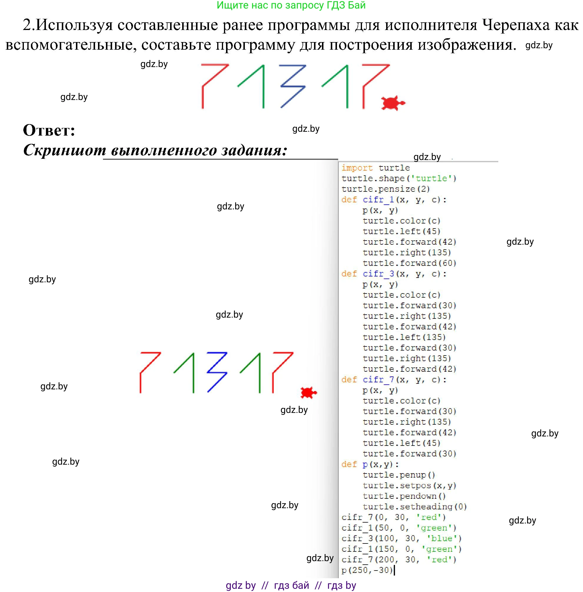 Информатика, 6 класс Учебник, авторы: Котов Владимир Михайлович, Макарова Нина Петровна, Лапо Анжелика Ивановна, Войтехович Елена Николаевна, издательство Народная асвета, Минск, 2024, бирюзового цвета, страница 160, номер 2, Решение