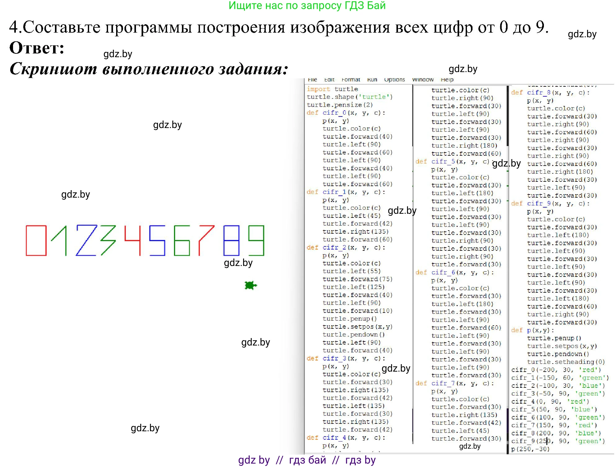 Информатика, 6 класс Учебник, авторы: Котов Владимир Михайлович, Макарова Нина Петровна, Лапо Анжелика Ивановна, Войтехович Елена Николаевна, издательство Народная асвета, Минск, 2024, бирюзового цвета, страница 160, номер 4, Решение