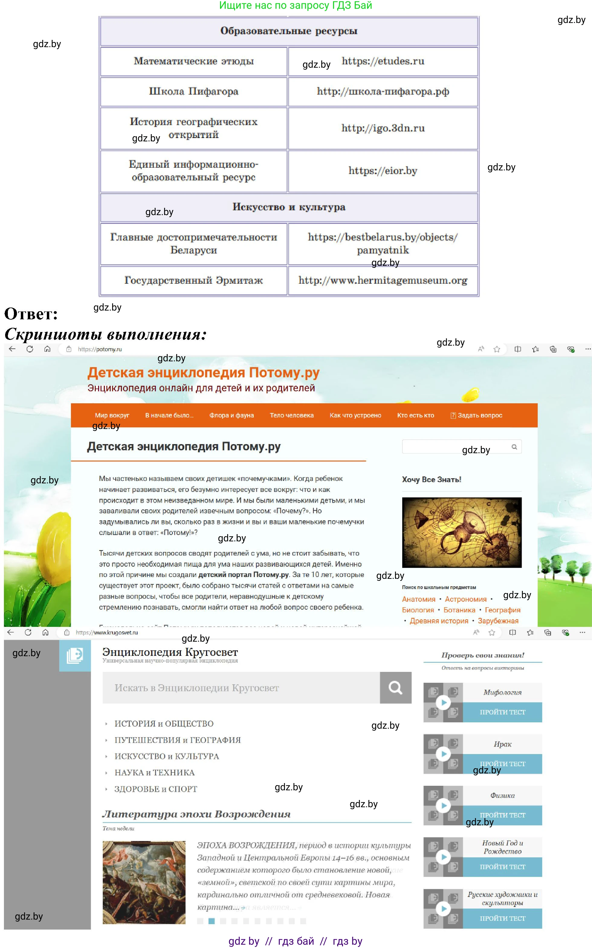 Информатика, 6 класс Учебник, авторы: Котов Владимир Михайлович, Макарова Нина Петровна, Лапо Анжелика Ивановна, Войтехович Елена Николаевна, издательство Народная асвета, Минск, 2024, бирюзового цвета, страница 167, номер 1, Решение (продолжение 2)