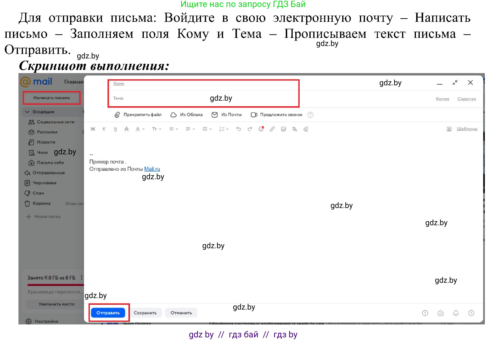 Информатика, 6 класс Учебник, авторы: Котов Владимир Михайлович, Макарова Нина Петровна, Лапо Анжелика Ивановна, Войтехович Елена Николаевна, издательство Народная асвета, Минск, 2024, бирюзового цвета, страница 173, номер 2, Решение (продолжение 2)