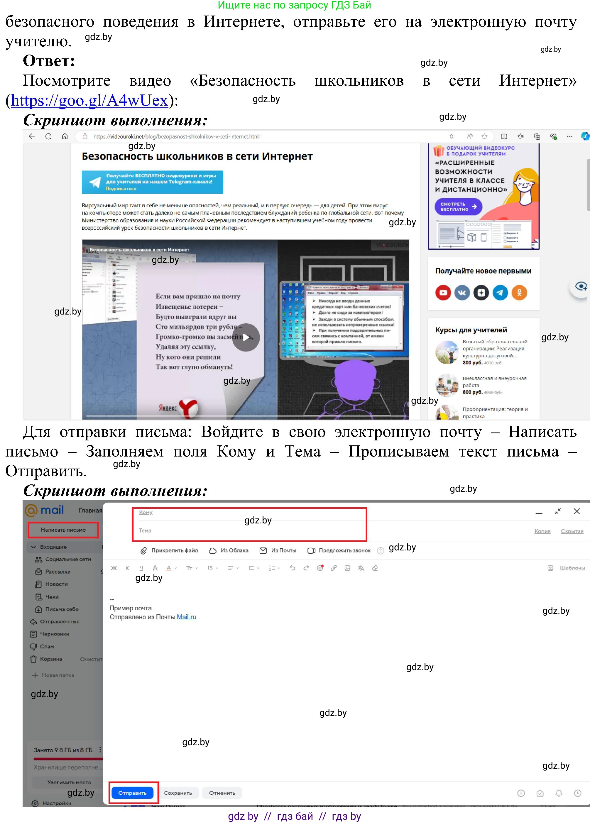 Информатика, 6 класс Учебник, авторы: Котов Владимир Михайлович, Макарова Нина Петровна, Лапо Анжелика Ивановна, Войтехович Елена Николаевна, издательство Народная асвета, Минск, 2024, бирюзового цвета, страница 177, номер 2, Решение (продолжение 2)