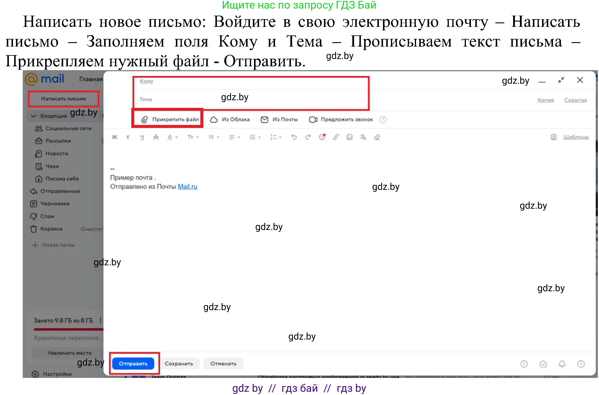 Информатика, 6 класс Учебник, авторы: Котов Владимир Михайлович, Макарова Нина Петровна, Лапо Анжелика Ивановна, Войтехович Елена Николаевна, издательство Народная асвета, Минск, 2024, бирюзового цвета, страница 178, номер 4, Решение (продолжение 2)