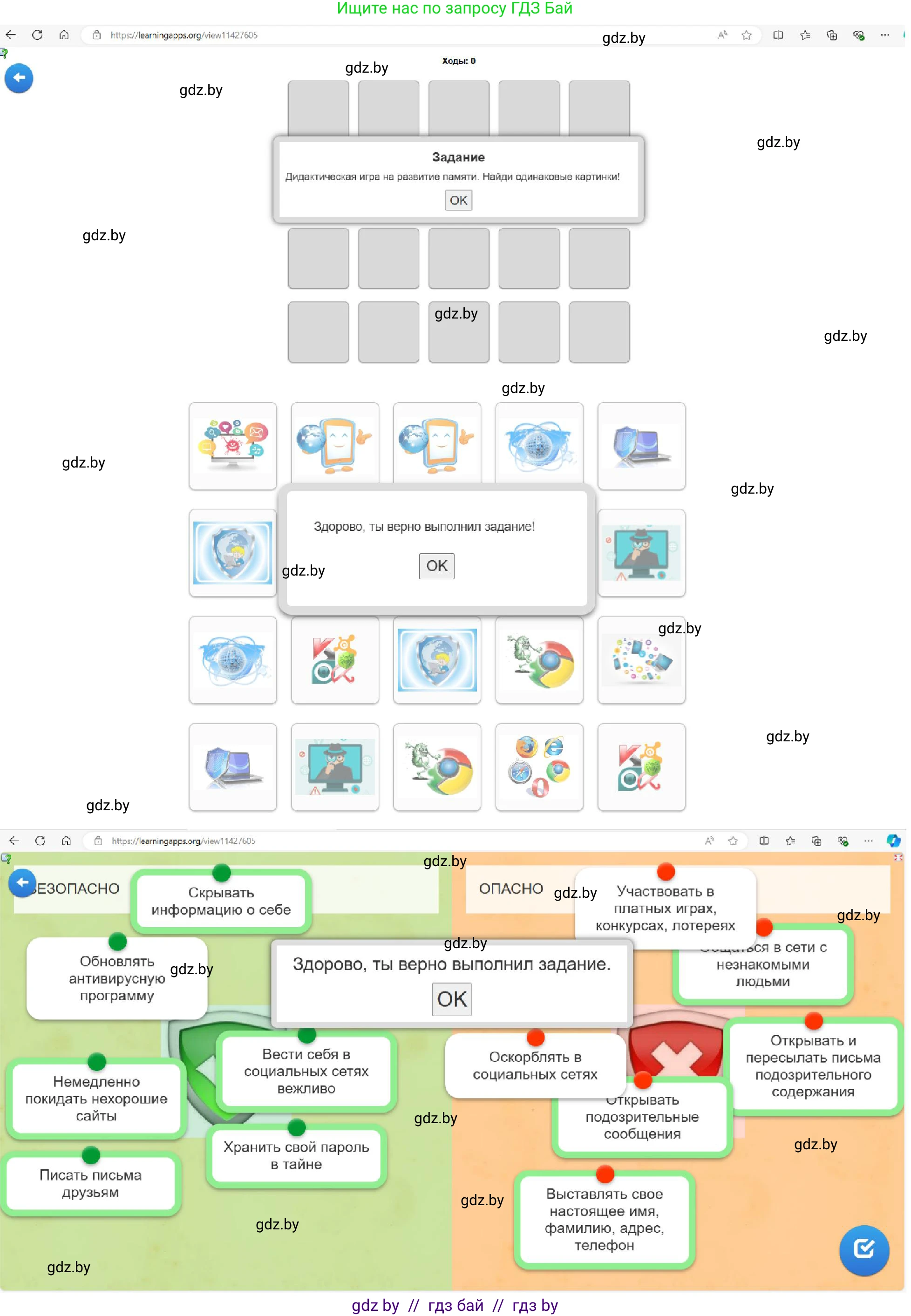 Информатика, 6 класс Учебник, авторы: Котов Владимир Михайлович, Макарова Нина Петровна, Лапо Анжелика Ивановна, Войтехович Елена Николаевна, издательство Народная асвета, Минск, 2024, бирюзового цвета, страница 178, номер 5, Решение (продолжение 2)