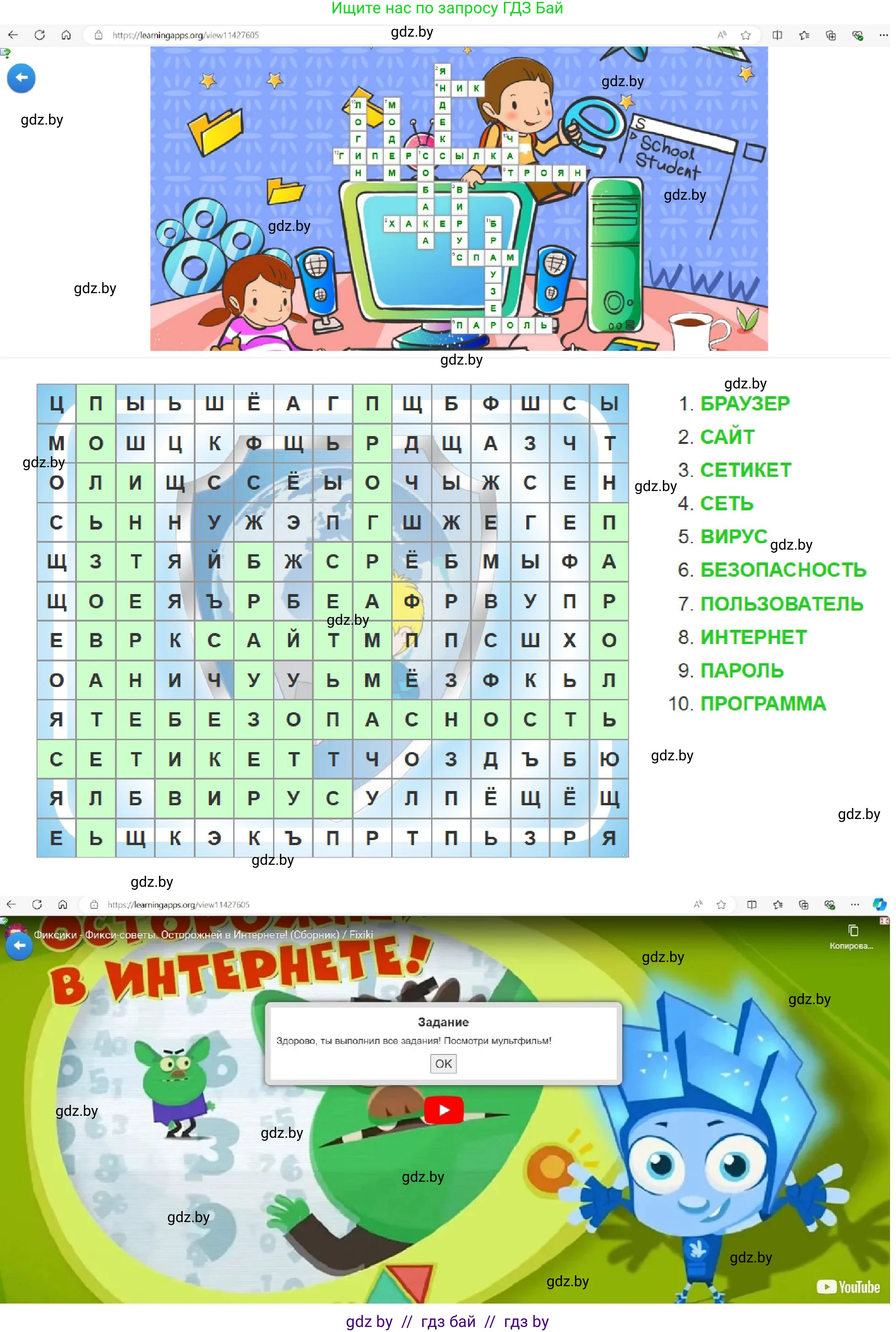 Информатика, 6 класс Учебник, авторы: Котов Владимир Михайлович, Макарова Нина Петровна, Лапо Анжелика Ивановна, Войтехович Елена Николаевна, издательство Народная асвета, Минск, 2024, бирюзового цвета, страница 178, номер 5, Решение (продолжение 3)