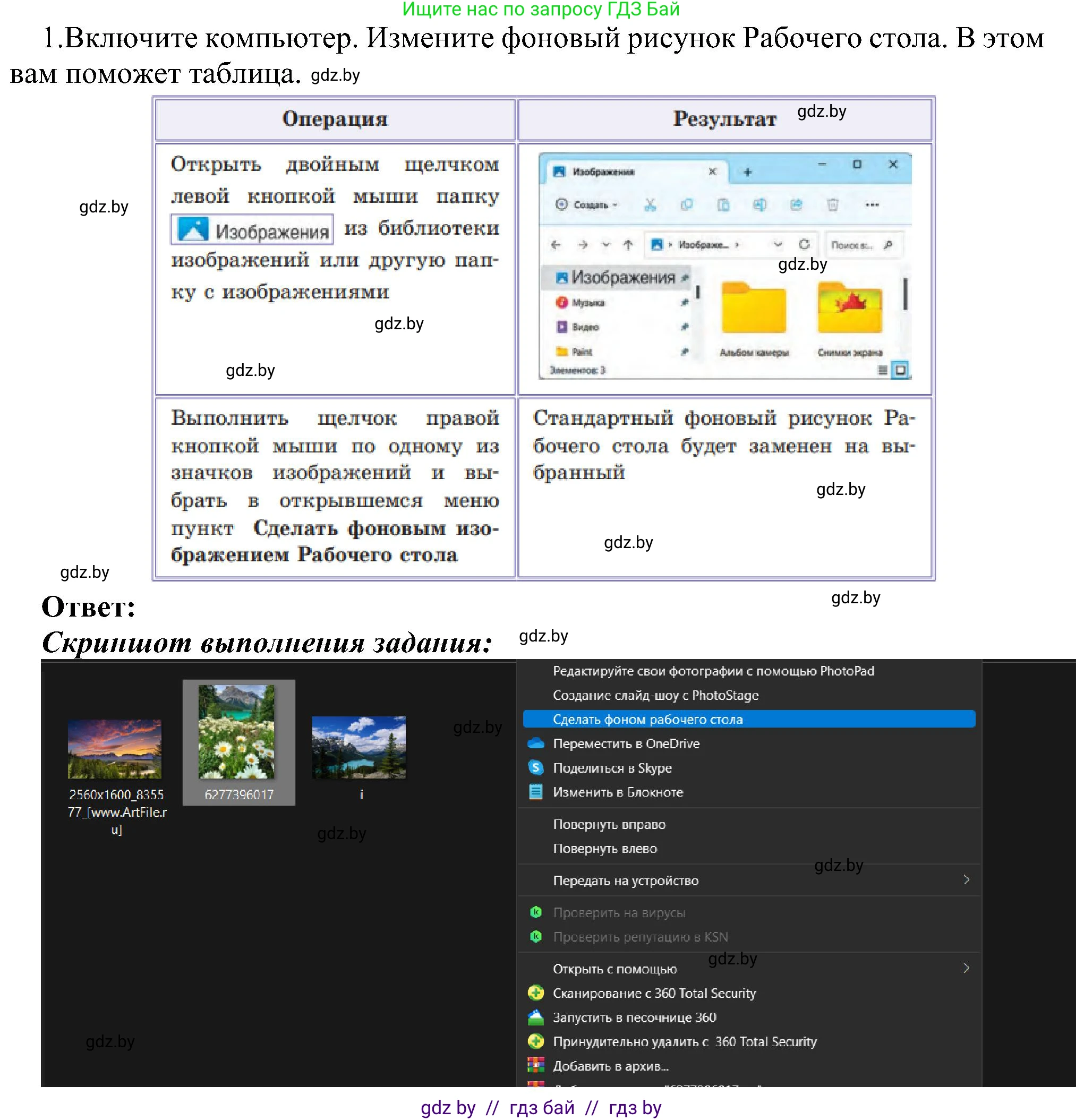 Информатика, 6 класс Учебник, авторы: Котов Владимир Михайлович, Макарова Нина Петровна, Лапо Анжелика Ивановна, Войтехович Елена Николаевна, издательство Народная асвета, Минск, 2024, бирюзового цвета, страница 32, номер 1, Решение