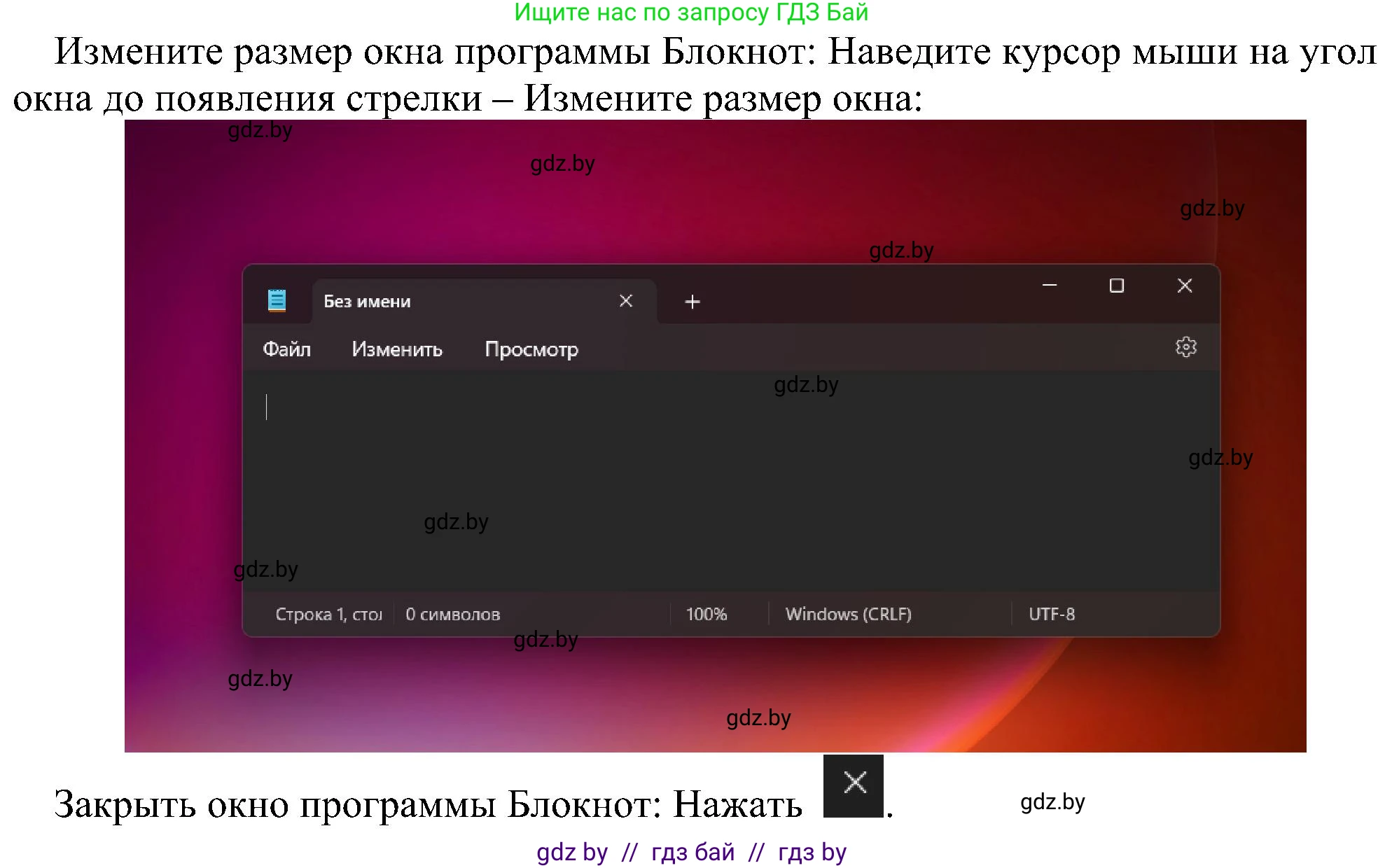 Информатика, 6 класс Учебник, авторы: Котов Владимир Михайлович, Макарова Нина Петровна, Лапо Анжелика Ивановна, Войтехович Елена Николаевна, издательство Народная асвета, Минск, 2024, бирюзового цвета, страница 32, номер 2, Решение (продолжение 3)