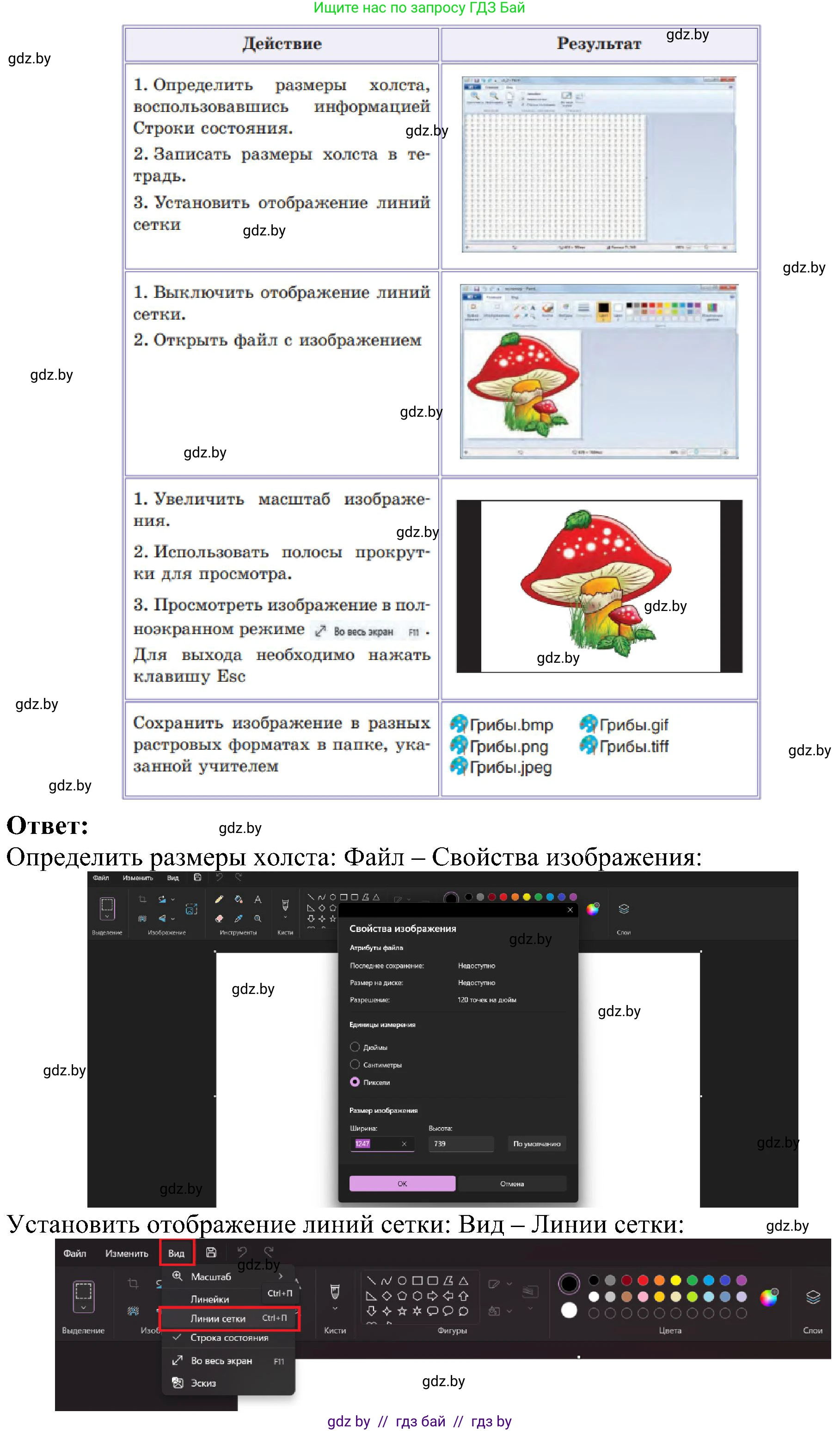 Информатика, 6 класс Учебник, авторы: Котов Владимир Михайлович, Макарова Нина Петровна, Лапо Анжелика Ивановна, Войтехович Елена Николаевна, издательство Народная асвета, Минск, 2024, бирюзового цвета, страница 40, номер 2, Решение (продолжение 2)