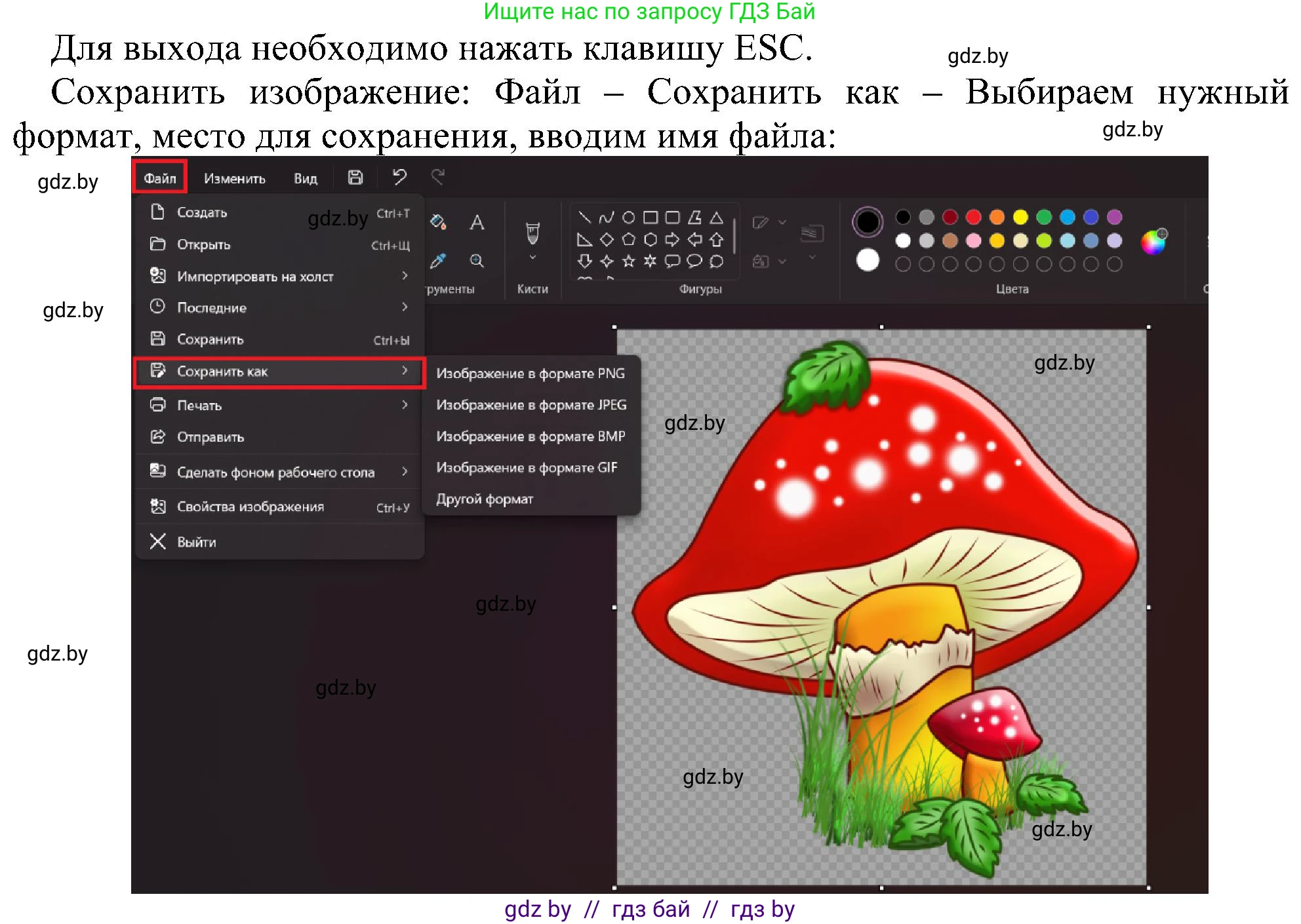 Информатика, 6 класс Учебник, авторы: Котов Владимир Михайлович, Макарова Нина Петровна, Лапо Анжелика Ивановна, Войтехович Елена Николаевна, издательство Народная асвета, Минск, 2024, бирюзового цвета, страница 40, номер 2, Решение (продолжение 4)