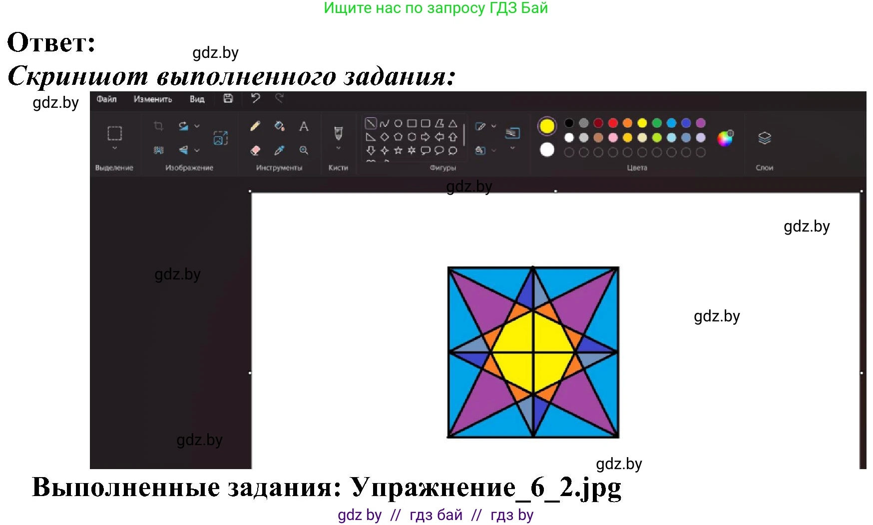 Информатика, 6 класс Учебник, авторы: Котов Владимир Михайлович, Макарова Нина Петровна, Лапо Анжелика Ивановна, Войтехович Елена Николаевна, издательство Народная асвета, Минск, 2024, бирюзового цвета, страница 46, номер 2, Решение (продолжение 2)