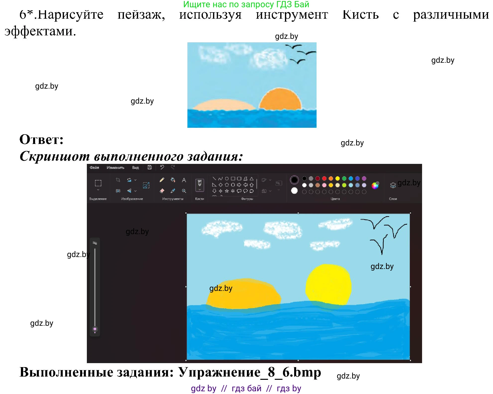 Информатика, 6 класс Учебник, авторы: Котов Владимир Михайлович, Макарова Нина Петровна, Лапо Анжелика Ивановна, Войтехович Елена Николаевна, издательство Народная асвета, Минск, 2024, бирюзового цвета, страница 63, номер 6, Решение
